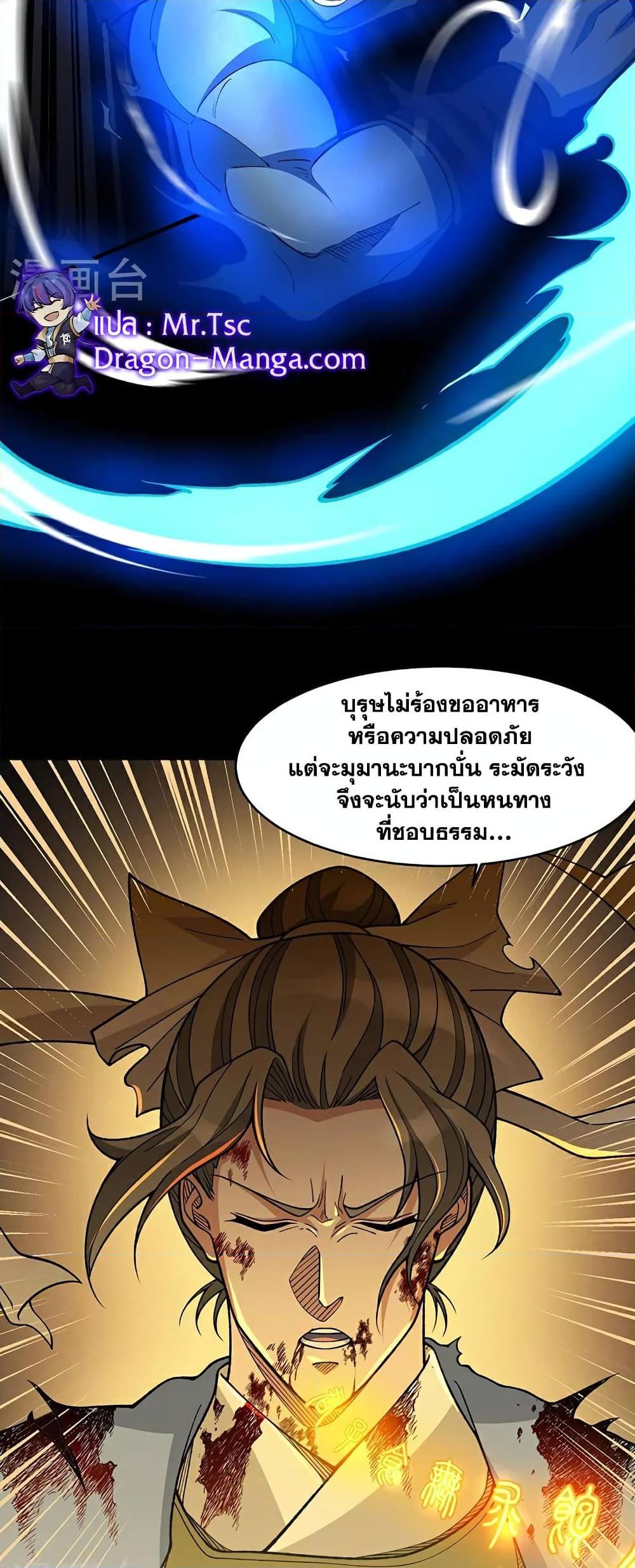 Manga-lc-com อ่านมังงะ อ่านการ์ตูน ออนไลน์ ฟรี WuDao Du Zun ตอนที่ 1 2 3 4 5 6 7 8 9 10 11 12 13 14 ฟรี ไม่มีโฆษณา Manga-lc - อ่าน มังงะ อ่าน การ์ตูน ออนไลน์ อ่านมังงะ ฟรี