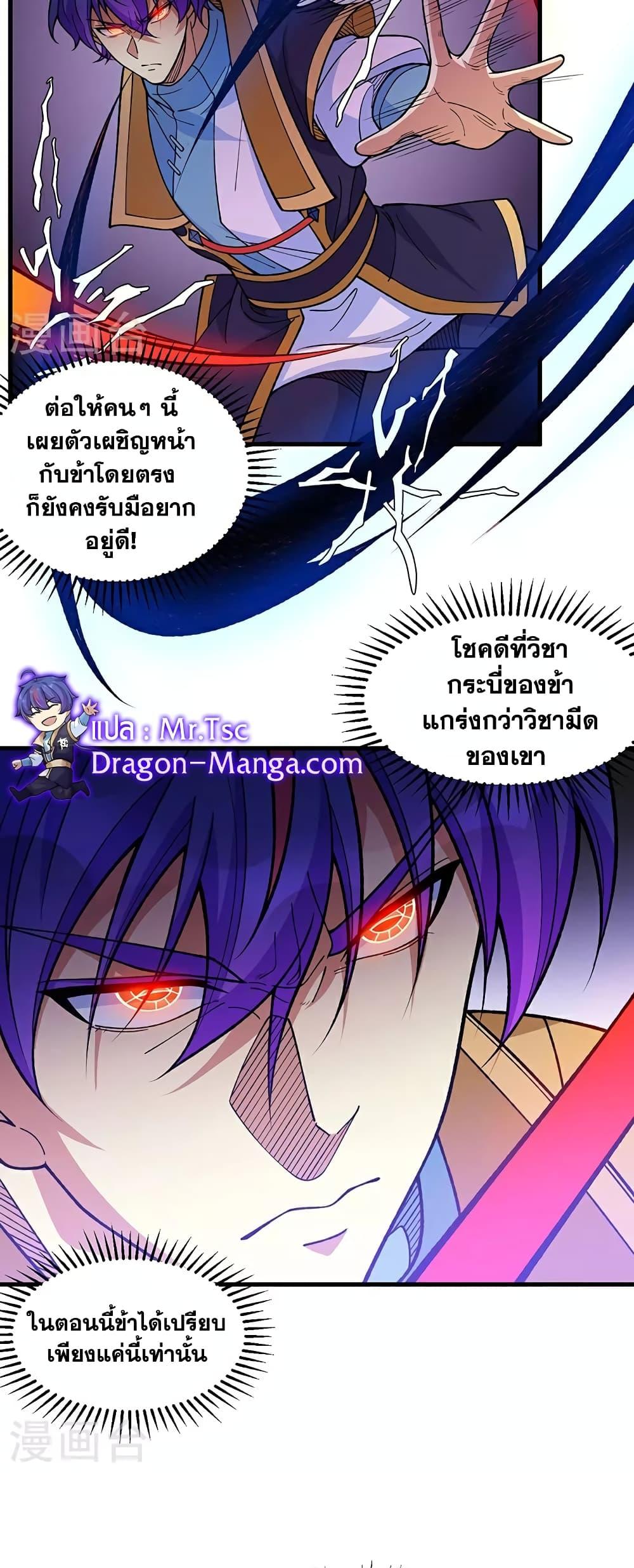 Manga-lc-com อ่านมังงะ อ่านการ์ตูน ออนไลน์ ฟรี WuDao Du Zun ตอนที่ 1 2 3 4 5 6 7 8 9 10 11 12 13 14 ฟรี ไม่มีโฆษณา Manga-lc - อ่าน มังงะ อ่าน การ์ตูน ออนไลน์ อ่านมังงะ ฟรี