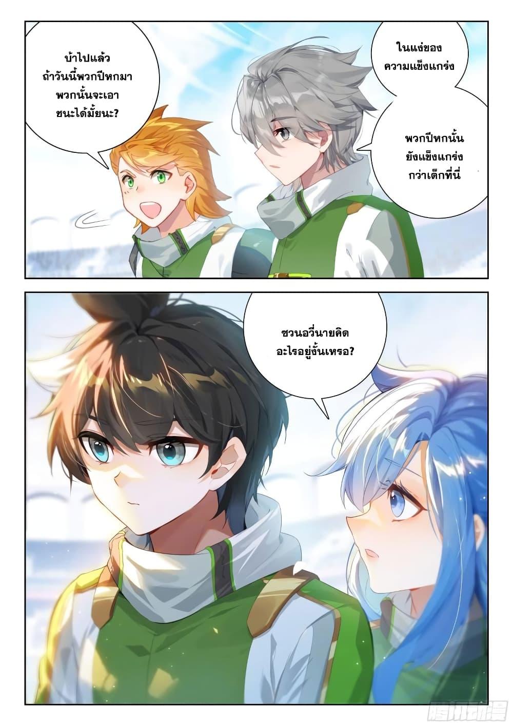 Manga-lc-com อ่านมังงะ อ่านการ์ตูน ออนไลน์ ฟรี Douluo Dalu IV ตอนที่ 1 2 3 4 5 6 7 8 9 10 11 12 13 14 ฟรี ไม่มีโฆษณา Manga-lc - อ่าน มังงะ อ่าน การ์ตูน ออนไลน์ อ่านมังงะ ฟรี