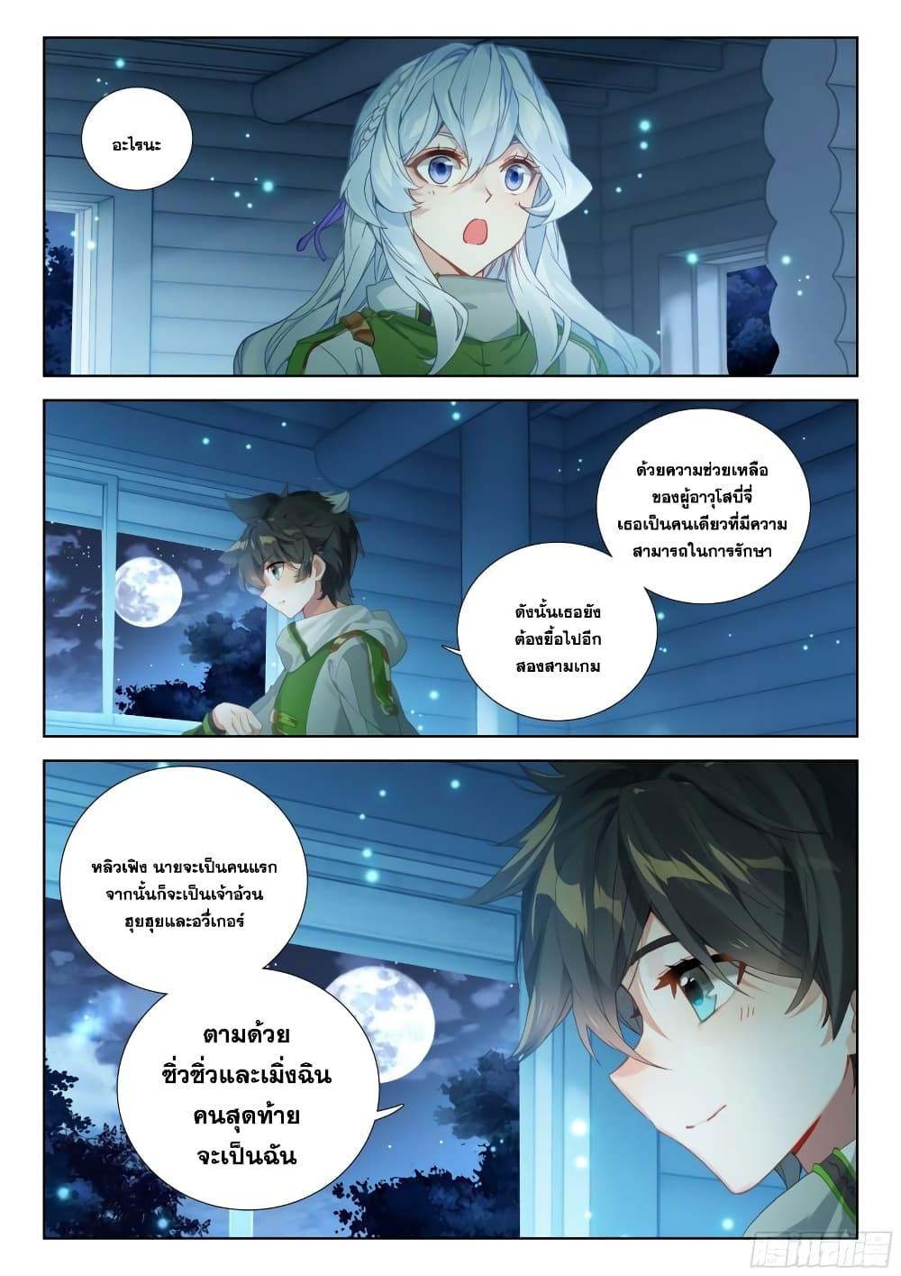 Manga-lc-com อ่านมังงะ อ่านการ์ตูน ออนไลน์ ฟรี Douluo Dalu IV ตอนที่ 1 2 3 4 5 6 7 8 9 10 11 12 13 14 ฟรี ไม่มีโฆษณา Manga-lc - อ่าน มังงะ อ่าน การ์ตูน ออนไลน์ อ่านมังงะ ฟรี