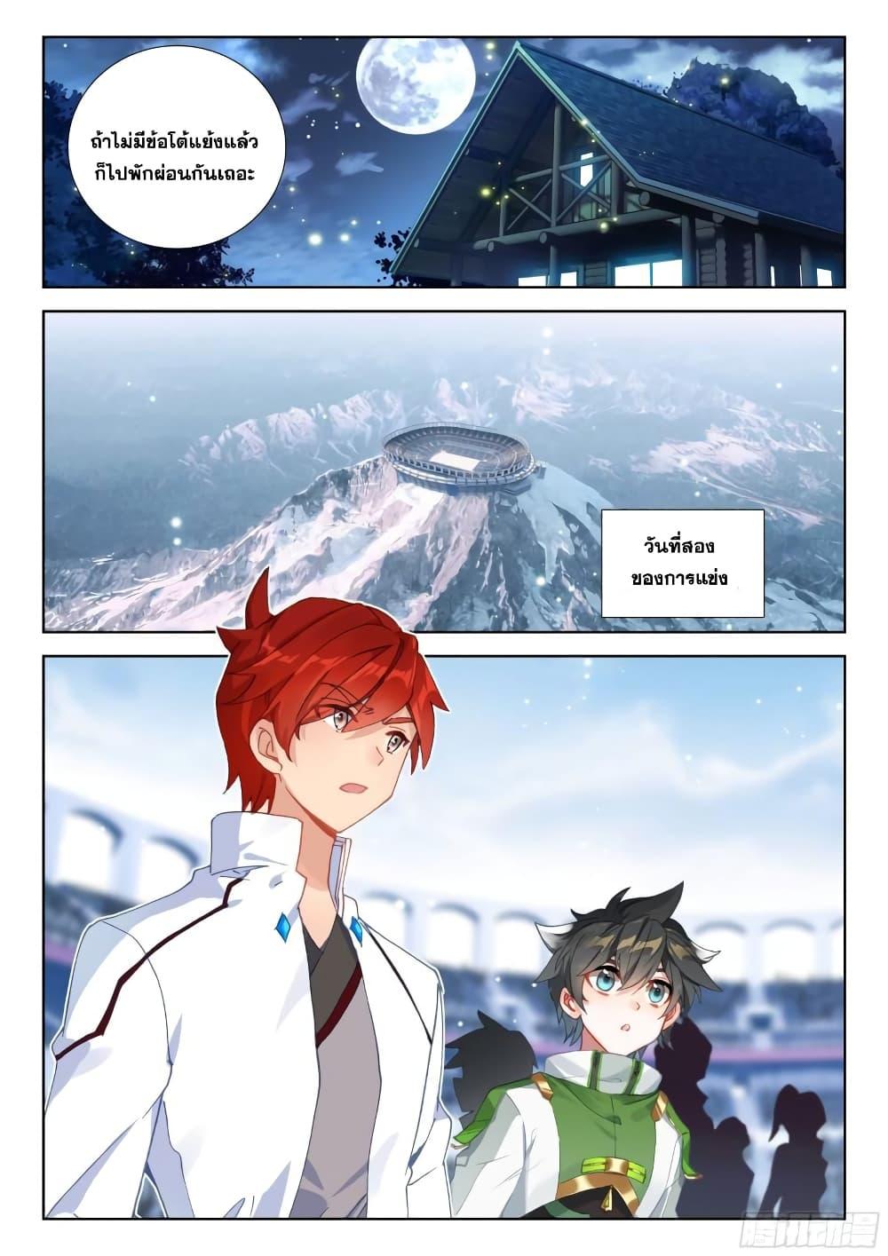 Manga-lc-com อ่านมังงะ อ่านการ์ตูน ออนไลน์ ฟรี Douluo Dalu IV ตอนที่ 1 2 3 4 5 6 7 8 9 10 11 12 13 14 ฟรี ไม่มีโฆษณา Manga-lc - อ่าน มังงะ อ่าน การ์ตูน ออนไลน์ อ่านมังงะ ฟรี