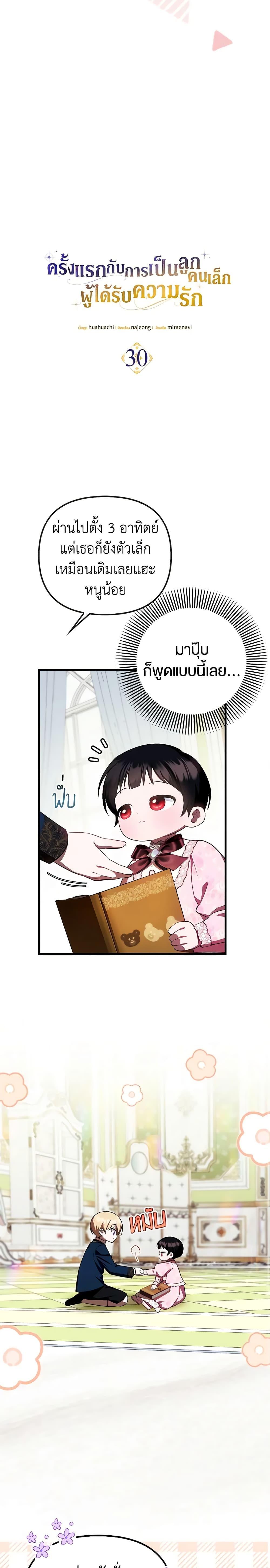 Manga-lc-com อ่านมังงะ อ่านการ์ตูน ออนไลน์ ฟรี It’s My First Time Being Loved ตอนที่ 1 2 3 4 5 6 7 8 9 10 11 12 13 14 ฟรี ไม่มีโฆษณา Manga-lc - อ่าน มังงะ อ่าน การ์ตูน ออนไลน์ อ่านมังงะ ฟรี