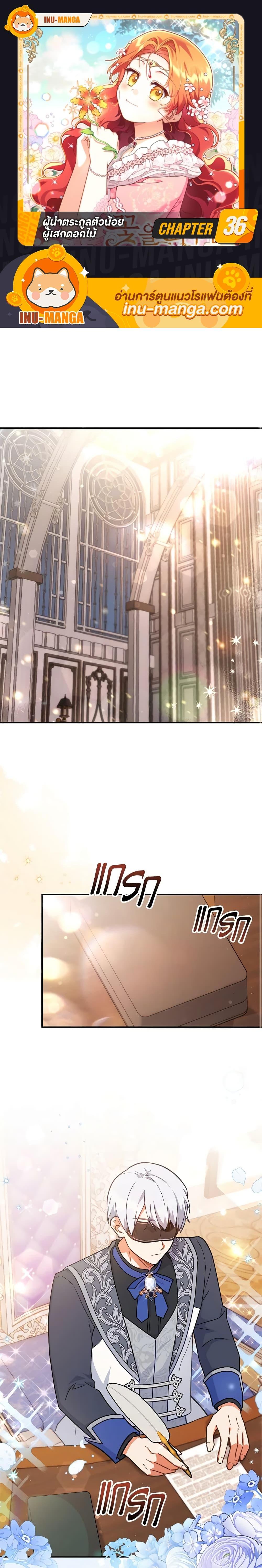 Manga-lc-com อ่านมังงะ อ่านการ์ตูน ออนไลน์ ฟรี The Little Lady Who Makes Flowers Bloom ตอนที่ 1 2 3 4 5 6 7 8 9 10 11 12 13 14 ฟรี ไม่มีโฆษณา Manga-lc - อ่าน มังงะ อ่าน การ์ตูน ออนไลน์ อ่านมังงะ ฟรี