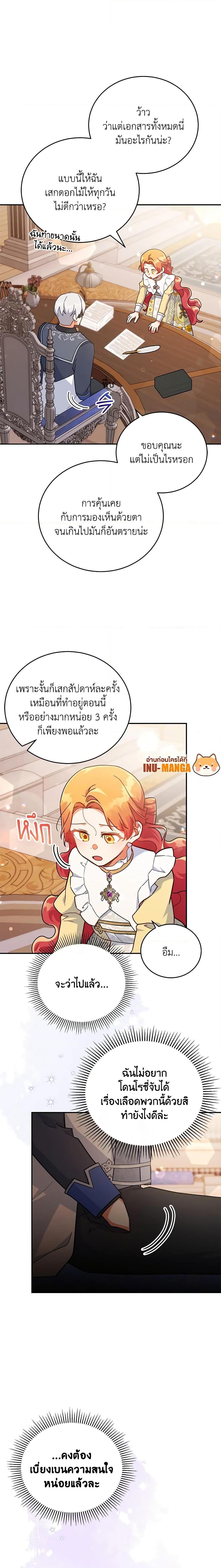 Manga-lc-com อ่านมังงะ อ่านการ์ตูน ออนไลน์ ฟรี The Little Lady Who Makes Flowers Bloom ตอนที่ 1 2 3 4 5 6 7 8 9 10 11 12 13 14 ฟรี ไม่มีโฆษณา Manga-lc - อ่าน มังงะ อ่าน การ์ตูน ออนไลน์ อ่านมังงะ ฟรี