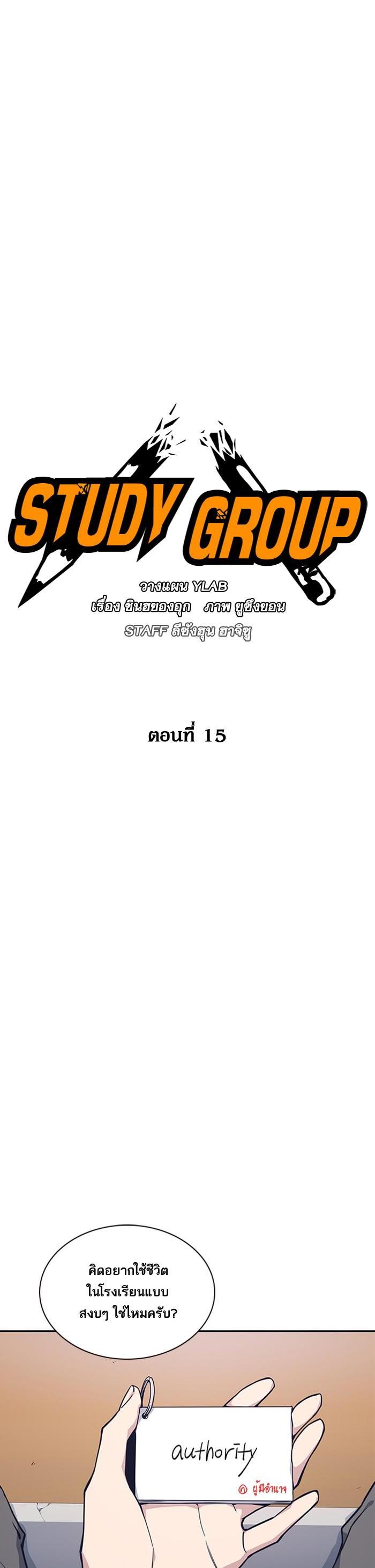 Manga-lc-com อ่านมังงะ อ่านการ์ตูน ออนไลน์ ฟรี Study Group แก๊งเด็กเรียนห้าวตีน ตอนที่ 1 2 3 4 5 6 7 8 9 10 11 12 13 14 ฟรี ไม่มีโฆษณา Manga-lc - อ่าน มังงะ อ่าน การ์ตูน ออนไลน์ อ่านมังงะ ฟรี