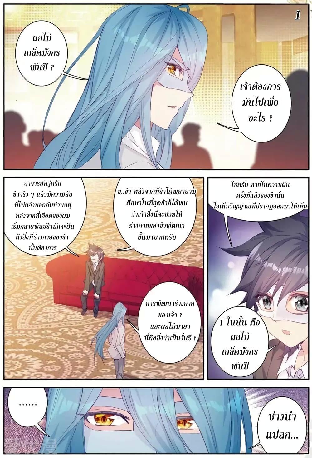 Manga-lc-com อ่านมังงะ อ่านการ์ตูน ออนไลน์ ฟรี Douluo Dalu 3 The Legend of the Dragon King ตอนที่ 1 2 3 4 5 6 7 8 9 10 11 12 13 14 ฟรี ไม่มีโฆษณา Manga-lc - อ่าน มังงะ อ่าน การ์ตูน ออนไลน์ อ่านมังงะ ฟรี