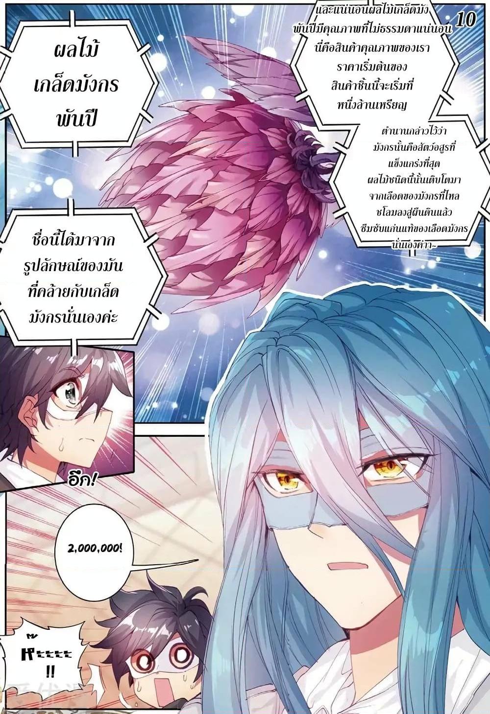 Manga-lc-com อ่านมังงะ อ่านการ์ตูน ออนไลน์ ฟรี Douluo Dalu 3 The Legend of the Dragon King ตอนที่ 1 2 3 4 5 6 7 8 9 10 11 12 13 14 ฟรี ไม่มีโฆษณา Manga-lc - อ่าน มังงะ อ่าน การ์ตูน ออนไลน์ อ่านมังงะ ฟรี
