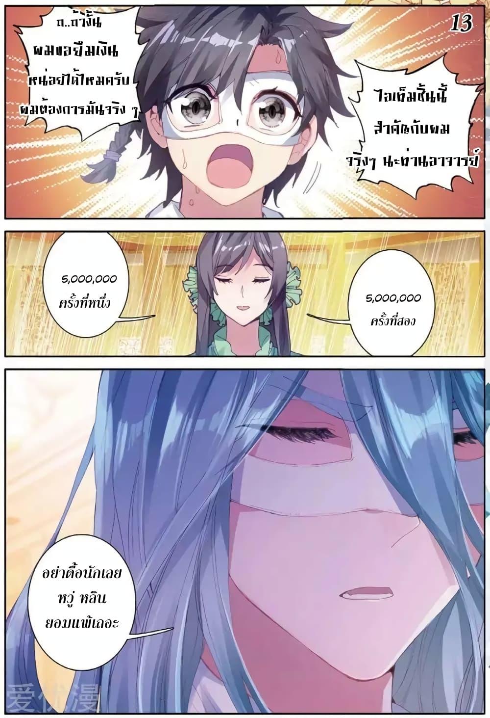 Manga-lc-com อ่านมังงะ อ่านการ์ตูน ออนไลน์ ฟรี Douluo Dalu 3 The Legend of the Dragon King ตอนที่ 1 2 3 4 5 6 7 8 9 10 11 12 13 14 ฟรี ไม่มีโฆษณา Manga-lc - อ่าน มังงะ อ่าน การ์ตูน ออนไลน์ อ่านมังงะ ฟรี
