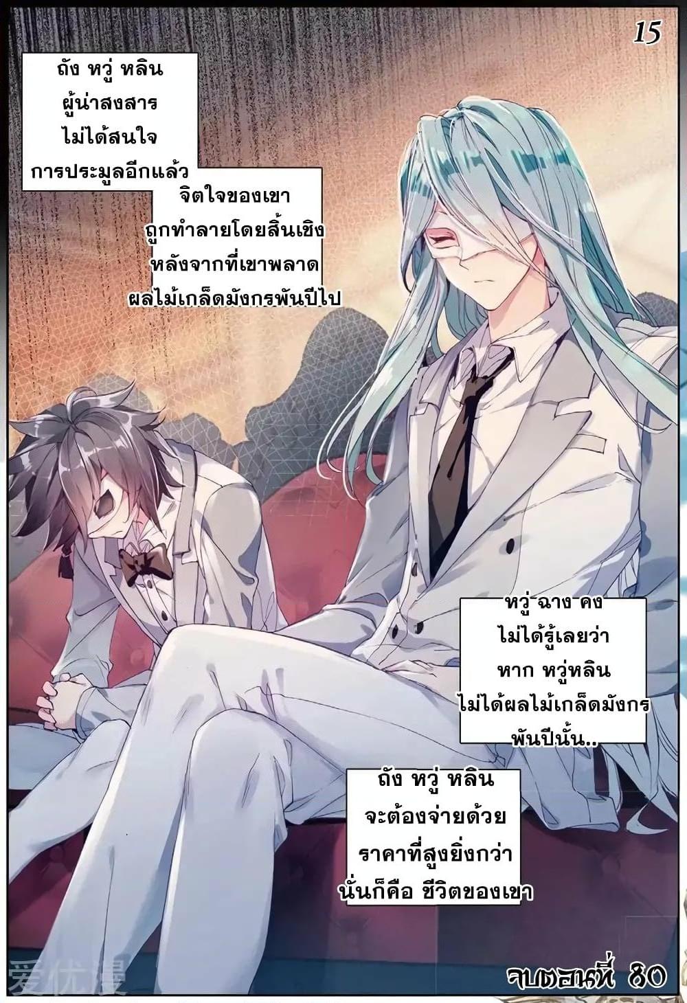 Manga-lc-com อ่านมังงะ อ่านการ์ตูน ออนไลน์ ฟรี Douluo Dalu 3 The Legend of the Dragon King ตอนที่ 1 2 3 4 5 6 7 8 9 10 11 12 13 14 ฟรี ไม่มีโฆษณา Manga-lc - อ่าน มังงะ อ่าน การ์ตูน ออนไลน์ อ่านมังงะ ฟรี