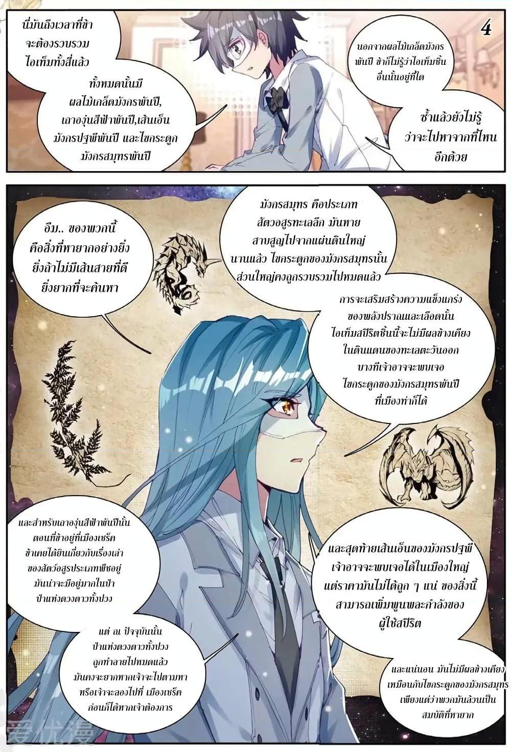 Manga-lc-com อ่านมังงะ อ่านการ์ตูน ออนไลน์ ฟรี Douluo Dalu 3 The Legend of the Dragon King ตอนที่ 1 2 3 4 5 6 7 8 9 10 11 12 13 14 ฟรี ไม่มีโฆษณา Manga-lc - อ่าน มังงะ อ่าน การ์ตูน ออนไลน์ อ่านมังงะ ฟรี
