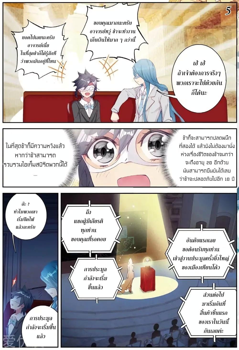 Manga-lc-com อ่านมังงะ อ่านการ์ตูน ออนไลน์ ฟรี Douluo Dalu 3 The Legend of the Dragon King ตอนที่ 1 2 3 4 5 6 7 8 9 10 11 12 13 14 ฟรี ไม่มีโฆษณา Manga-lc - อ่าน มังงะ อ่าน การ์ตูน ออนไลน์ อ่านมังงะ ฟรี