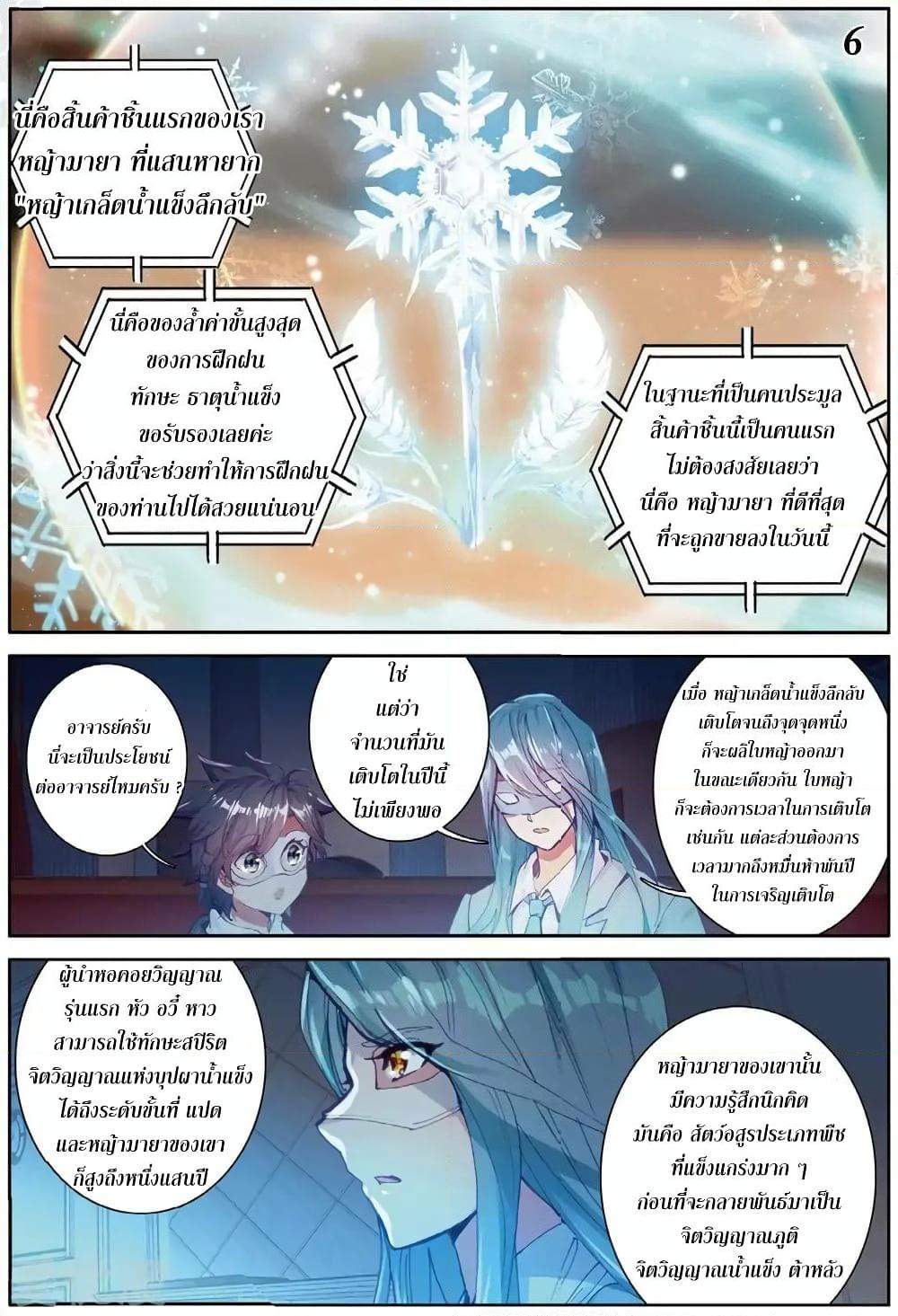 Manga-lc-com อ่านมังงะ อ่านการ์ตูน ออนไลน์ ฟรี Douluo Dalu 3 The Legend of the Dragon King ตอนที่ 1 2 3 4 5 6 7 8 9 10 11 12 13 14 ฟรี ไม่มีโฆษณา Manga-lc - อ่าน มังงะ อ่าน การ์ตูน ออนไลน์ อ่านมังงะ ฟรี