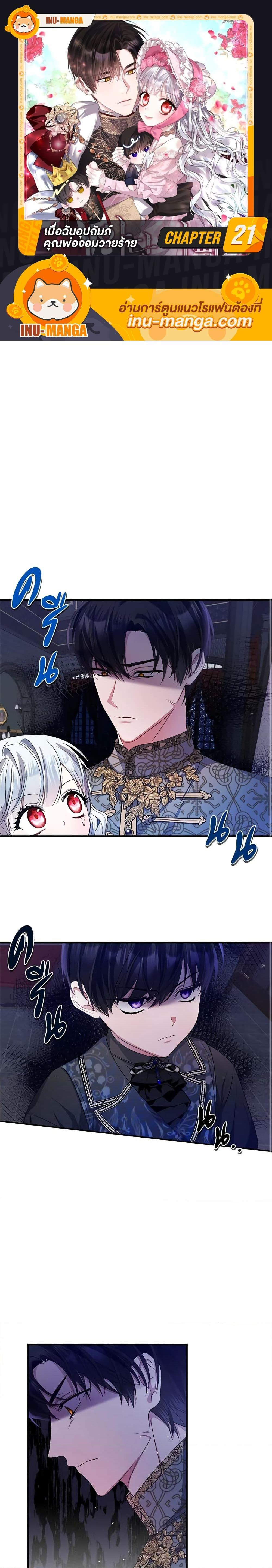 Manga-lc-com อ่านมังงะ อ่านการ์ตูน ออนไลน์ ฟรี I Adopted A Villainous Dad ตอนที่ 1 2 3 4 5 6 7 8 9 10 11 12 13 14 ฟรี ไม่มีโฆษณา Manga-lc - อ่าน มังงะ อ่าน การ์ตูน ออนไลน์ อ่านมังงะ ฟรี