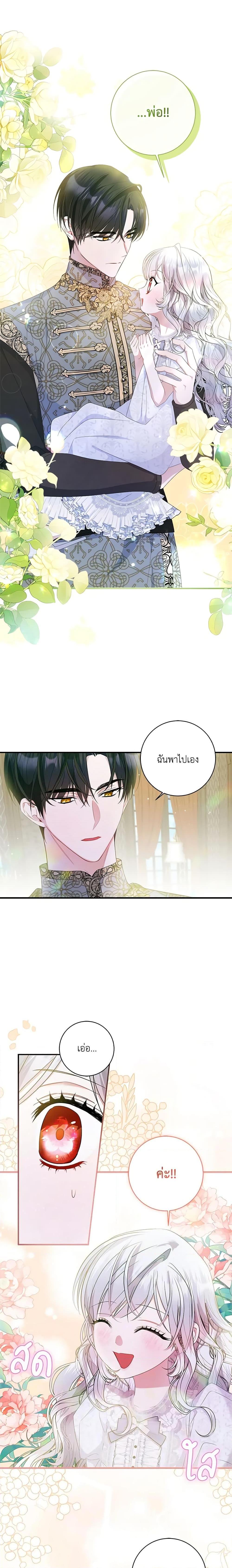 Manga-lc-com อ่านมังงะ อ่านการ์ตูน ออนไลน์ ฟรี I Adopted A Villainous Dad ตอนที่ 1 2 3 4 5 6 7 8 9 10 11 12 13 14 ฟรี ไม่มีโฆษณา Manga-lc - อ่าน มังงะ อ่าน การ์ตูน ออนไลน์ อ่านมังงะ ฟรี