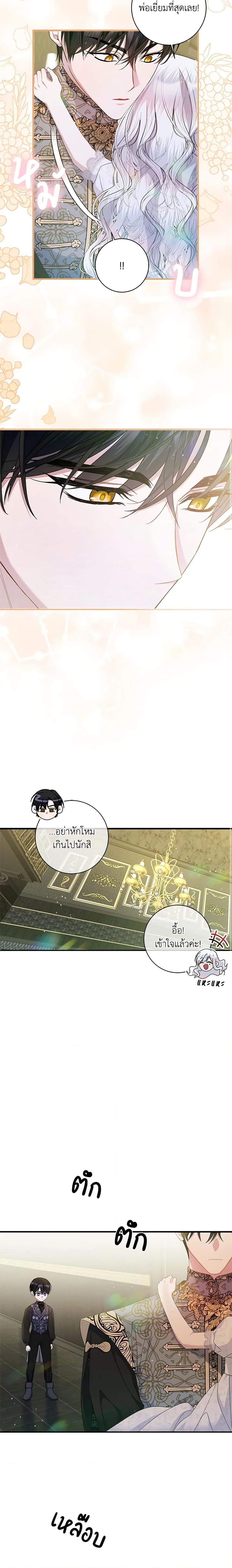 Manga-lc-com อ่านมังงะ อ่านการ์ตูน ออนไลน์ ฟรี I Adopted A Villainous Dad ตอนที่ 1 2 3 4 5 6 7 8 9 10 11 12 13 14 ฟรี ไม่มีโฆษณา Manga-lc - อ่าน มังงะ อ่าน การ์ตูน ออนไลน์ อ่านมังงะ ฟรี