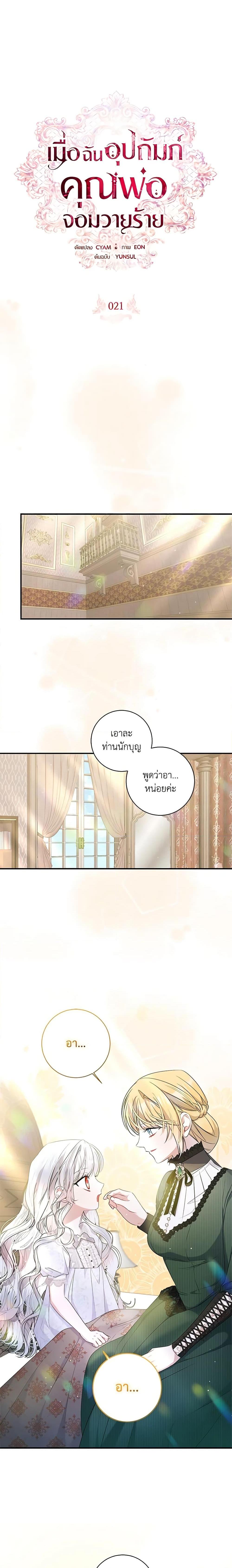 Manga-lc-com อ่านมังงะ อ่านการ์ตูน ออนไลน์ ฟรี I Adopted A Villainous Dad ตอนที่ 1 2 3 4 5 6 7 8 9 10 11 12 13 14 ฟรี ไม่มีโฆษณา Manga-lc - อ่าน มังงะ อ่าน การ์ตูน ออนไลน์ อ่านมังงะ ฟรี