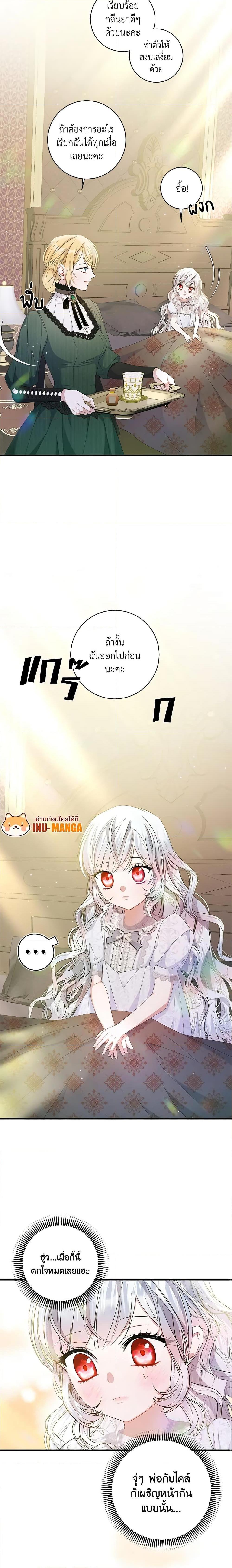 Manga-lc-com อ่านมังงะ อ่านการ์ตูน ออนไลน์ ฟรี I Adopted A Villainous Dad ตอนที่ 1 2 3 4 5 6 7 8 9 10 11 12 13 14 ฟรี ไม่มีโฆษณา Manga-lc - อ่าน มังงะ อ่าน การ์ตูน ออนไลน์ อ่านมังงะ ฟรี