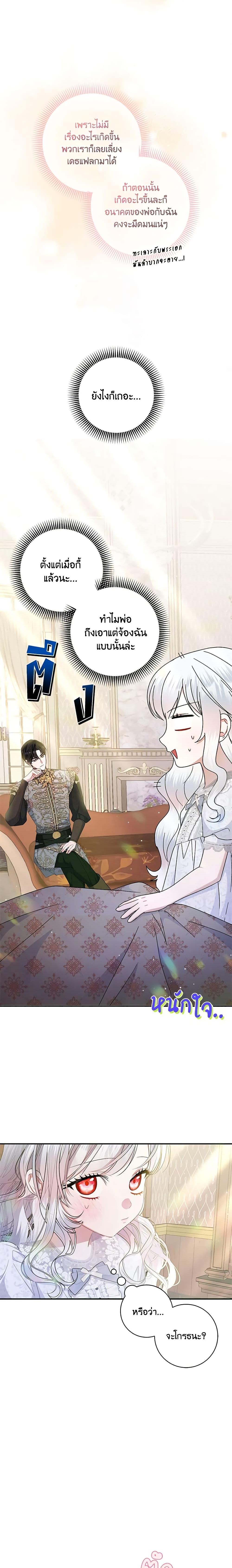 Manga-lc-com อ่านมังงะ อ่านการ์ตูน ออนไลน์ ฟรี I Adopted A Villainous Dad ตอนที่ 1 2 3 4 5 6 7 8 9 10 11 12 13 14 ฟรี ไม่มีโฆษณา Manga-lc - อ่าน มังงะ อ่าน การ์ตูน ออนไลน์ อ่านมังงะ ฟรี