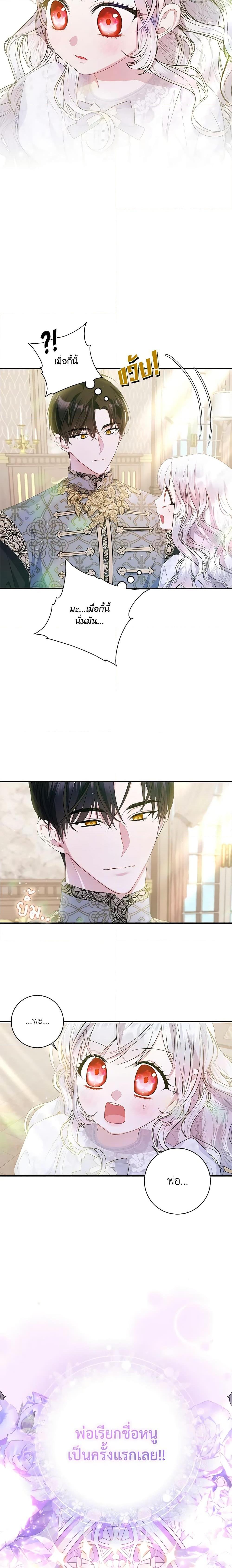 Manga-lc-com อ่านมังงะ อ่านการ์ตูน ออนไลน์ ฟรี I Adopted A Villainous Dad ตอนที่ 1 2 3 4 5 6 7 8 9 10 11 12 13 14 ฟรี ไม่มีโฆษณา Manga-lc - อ่าน มังงะ อ่าน การ์ตูน ออนไลน์ อ่านมังงะ ฟรี