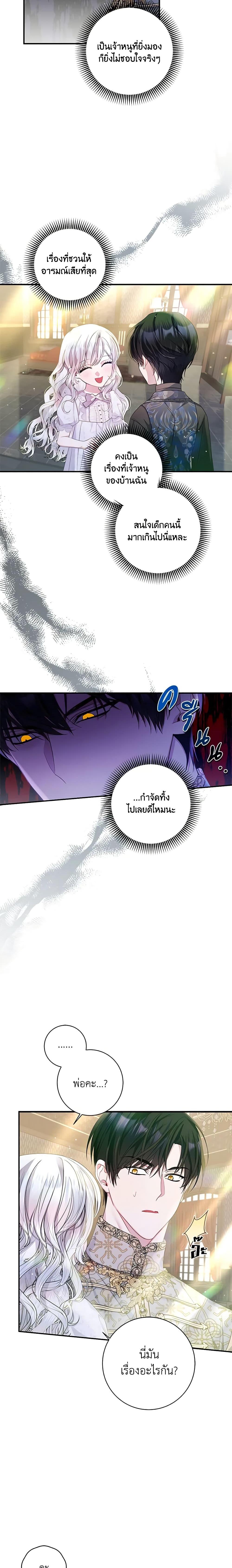 Manga-lc-com อ่านมังงะ อ่านการ์ตูน ออนไลน์ ฟรี I Adopted A Villainous Dad ตอนที่ 1 2 3 4 5 6 7 8 9 10 11 12 13 14 ฟรี ไม่มีโฆษณา Manga-lc - อ่าน มังงะ อ่าน การ์ตูน ออนไลน์ อ่านมังงะ ฟรี
