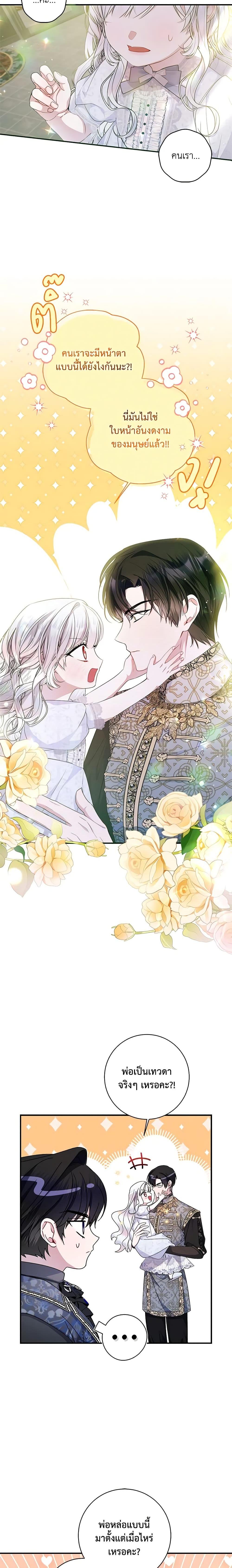 Manga-lc-com อ่านมังงะ อ่านการ์ตูน ออนไลน์ ฟรี I Adopted A Villainous Dad ตอนที่ 1 2 3 4 5 6 7 8 9 10 11 12 13 14 ฟรี ไม่มีโฆษณา Manga-lc - อ่าน มังงะ อ่าน การ์ตูน ออนไลน์ อ่านมังงะ ฟรี