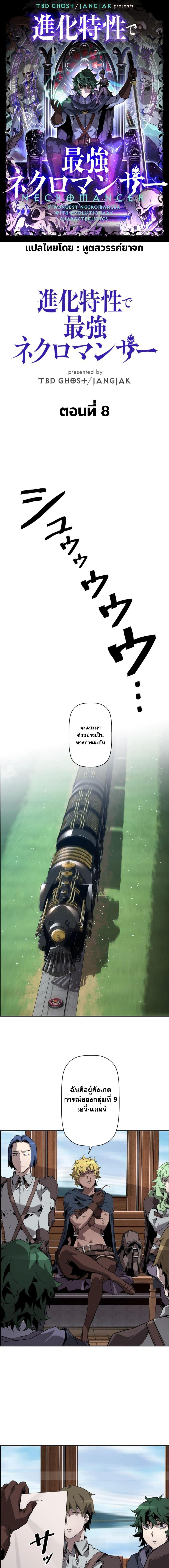 Manga-lc-com อ่านมังงะ อ่านการ์ตูน ออนไลน์ ฟรี Necromancer’s Evolutionary Traits ตอนที่ 1 2 3 4 5 6 7 8 9 10 11 12 13 14 ฟรี ไม่มีโฆษณา Manga-lc - อ่าน มังงะ อ่าน การ์ตูน ออนไลน์ อ่านมังงะ ฟรี