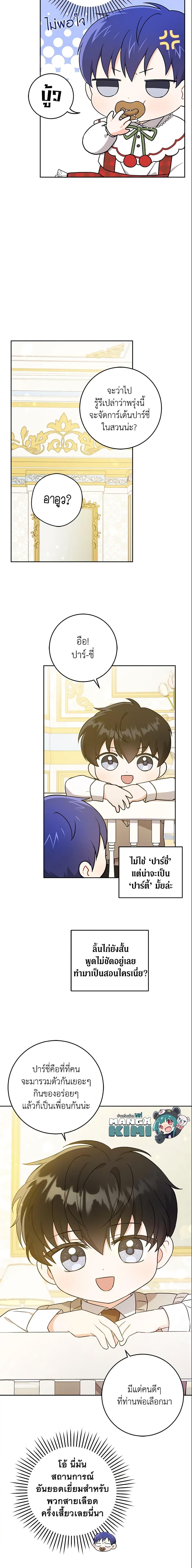 Manga-lc-com อ่านมังงะ อ่านการ์ตูน ออนไลน์ ฟรี Please Give Me the Pacifier ตอนที่ 1 2 3 4 5 6 7 8 9 10 11 12 13 14 ฟรี ไม่มีโฆษณา Manga-lc - อ่าน มังงะ อ่าน การ์ตูน ออนไลน์ อ่านมังงะ ฟรี