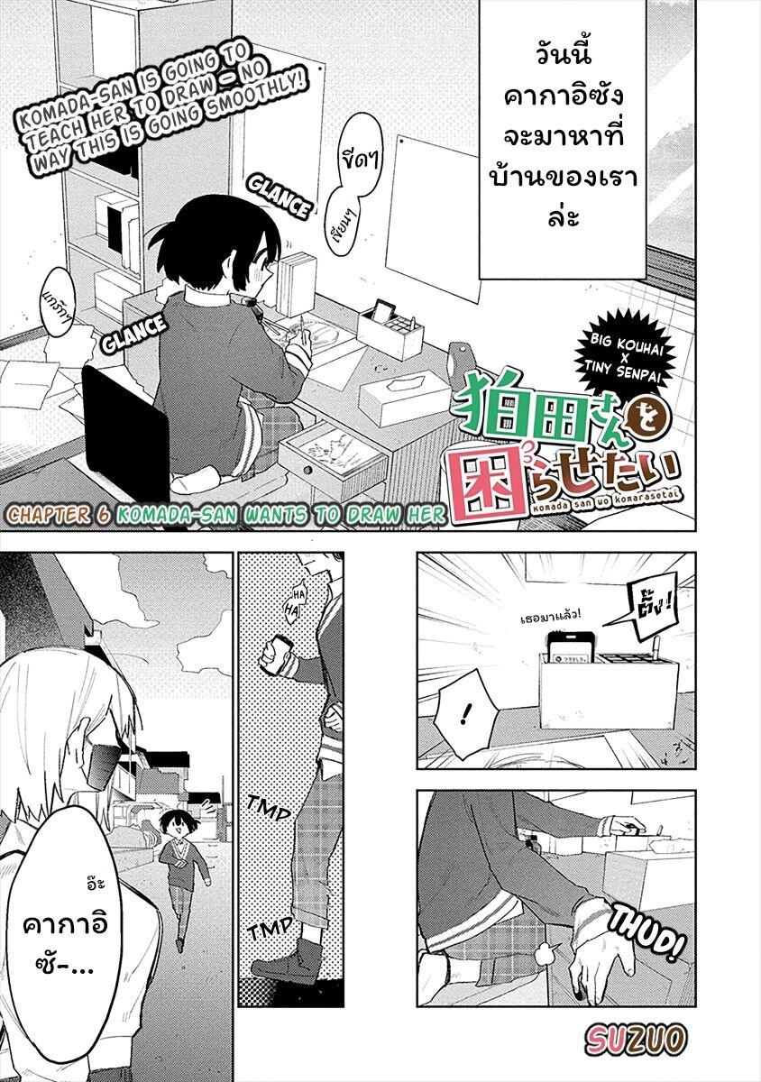 Manga-lc-com อ่านมังงะ อ่านการ์ตูน ออนไลน์ ฟรี Komada-san o Komarasetai ตอนที่ 1 2 3 4 5 6 7 8 9 10 11 12 13 14 ฟรี ไม่มีโฆษณา Manga-lc - อ่าน มังงะ อ่าน การ์ตูน ออนไลน์ อ่านมังงะ ฟรี