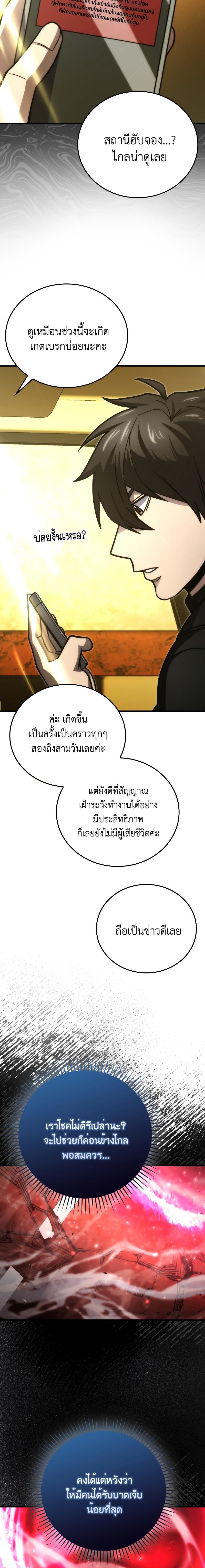 Manga-lc-com อ่านมังงะ อ่านการ์ตูน ออนไลน์ ฟรี Demon Lord’s Martial Arts Ascension ตอนที่ 1 2 3 4 5 6 7 8 9 10 11 12 13 14 ฟรี ไม่มีโฆษณา Manga-lc - อ่าน มังงะ อ่าน การ์ตูน ออนไลน์ อ่านมังงะ ฟรี