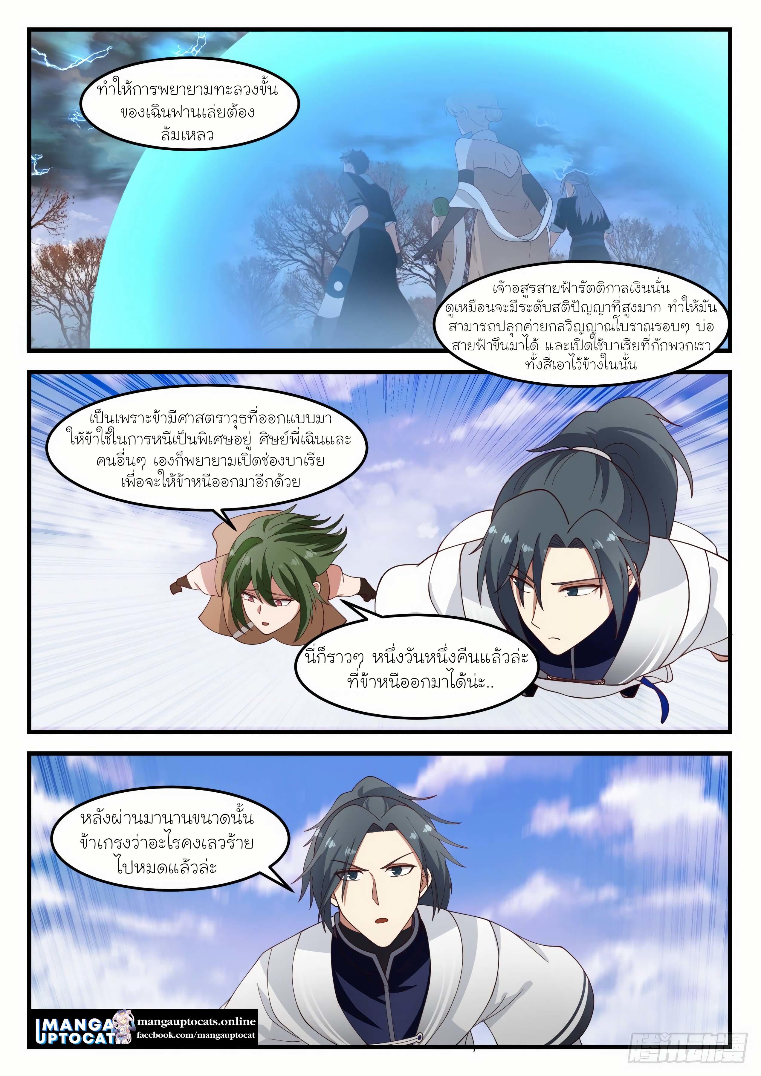 Manga-lc-com อ่านมังงะ อ่านการ์ตูน ออนไลน์ ฟรี Martial Peak ตอนที่ 1 2 3 4 5 6 7 8 9 10 11 12 13 14 ฟรี ไม่มีโฆษณา Manga-lc - อ่าน มังงะ อ่าน การ์ตูน ออนไลน์ อ่านมังงะ ฟรี