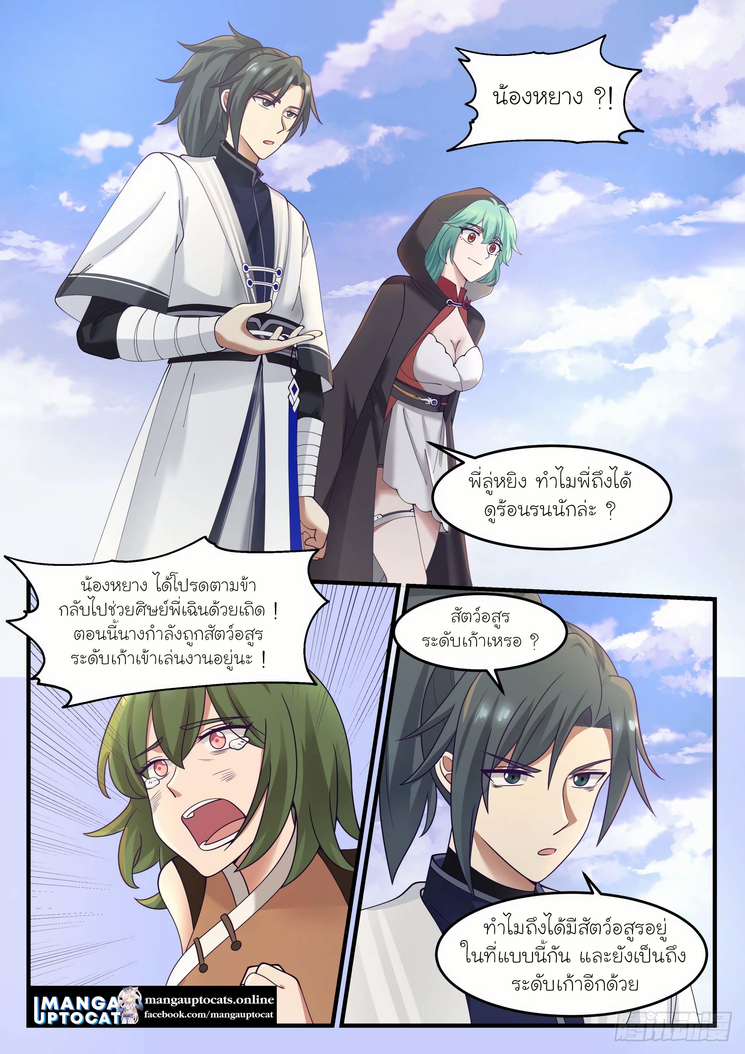 Manga-lc-com อ่านมังงะ อ่านการ์ตูน ออนไลน์ ฟรี Martial Peak ตอนที่ 1 2 3 4 5 6 7 8 9 10 11 12 13 14 ฟรี ไม่มีโฆษณา Manga-lc - อ่าน มังงะ อ่าน การ์ตูน ออนไลน์ อ่านมังงะ ฟรี