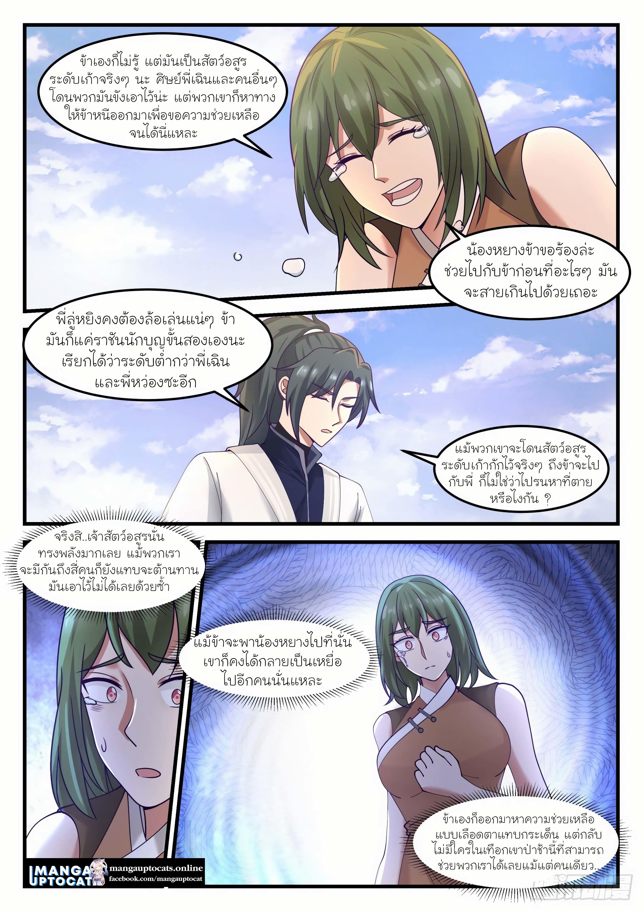 Manga-lc-com อ่านมังงะ อ่านการ์ตูน ออนไลน์ ฟรี Martial Peak ตอนที่ 1 2 3 4 5 6 7 8 9 10 11 12 13 14 ฟรี ไม่มีโฆษณา Manga-lc - อ่าน มังงะ อ่าน การ์ตูน ออนไลน์ อ่านมังงะ ฟรี