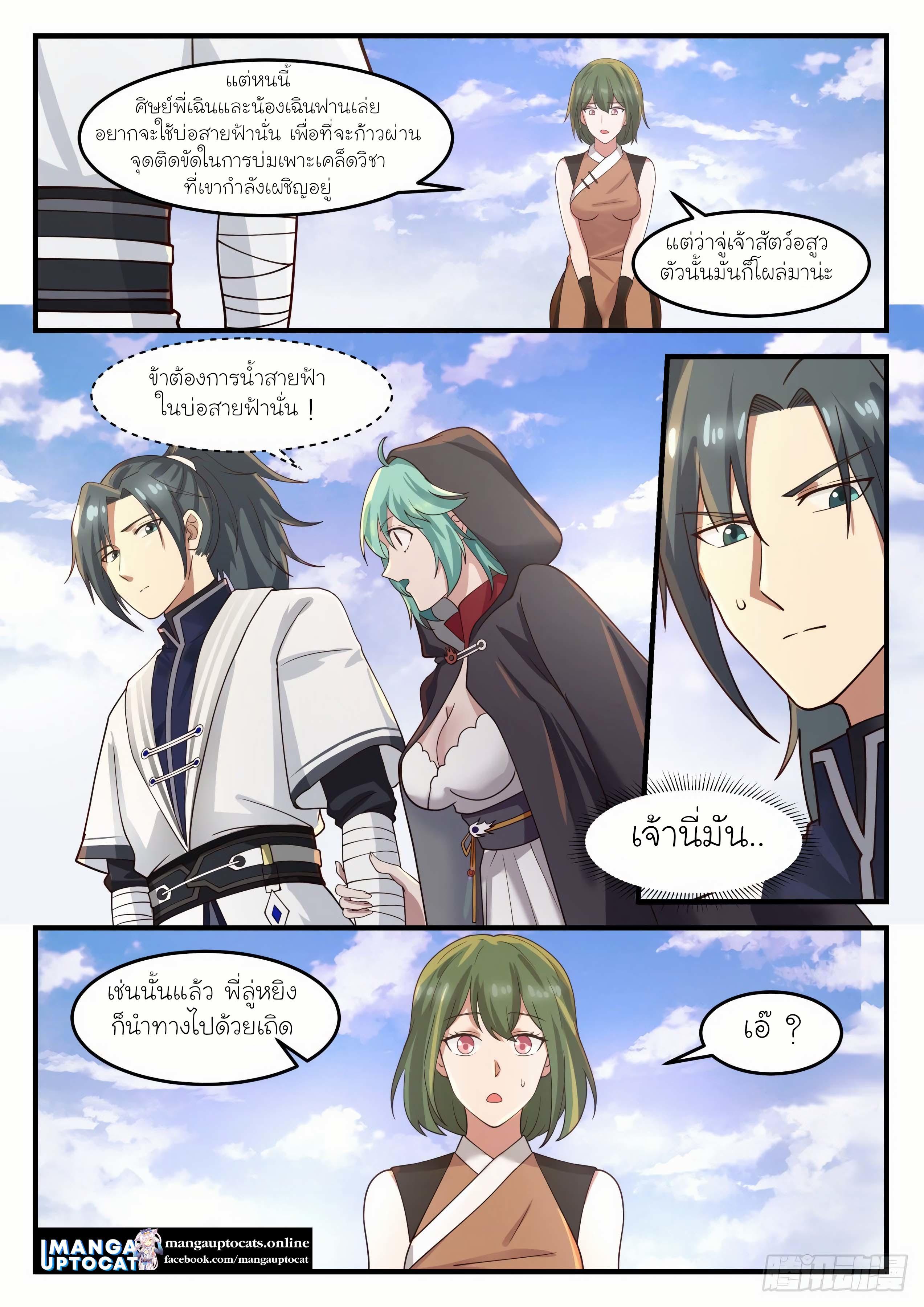 Manga-lc-com อ่านมังงะ อ่านการ์ตูน ออนไลน์ ฟรี Martial Peak ตอนที่ 1 2 3 4 5 6 7 8 9 10 11 12 13 14 ฟรี ไม่มีโฆษณา Manga-lc - อ่าน มังงะ อ่าน การ์ตูน ออนไลน์ อ่านมังงะ ฟรี