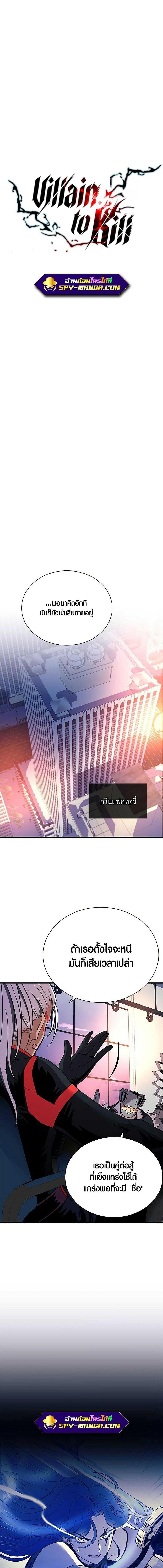 Manga-lc-com อ่านมังงะ อ่านการ์ตูน ออนไลน์ ฟรี Villain to Kill ตอนที่ 1 2 3 4 5 6 7 8 9 10 11 12 13 14 ฟรี ไม่มีโฆษณา Manga-lc - อ่าน มังงะ อ่าน การ์ตูน ออนไลน์ อ่านมังงะ ฟรี