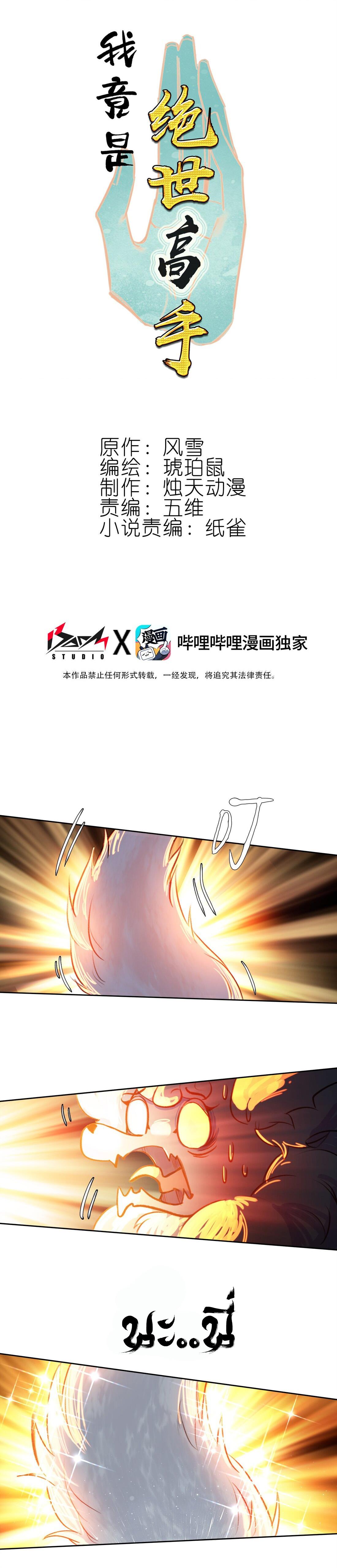 Manga-lc-com อ่านมังงะ อ่านการ์ตูน ออนไลน์ ฟรี I’m Actually a Peerless Powerhouse ตอนที่ 1 2 3 4 5 6 7 8 9 10 11 12 13 14 ฟรี ไม่มีโฆษณา Manga-lc - อ่าน มังงะ อ่าน การ์ตูน ออนไลน์ อ่านมังงะ ฟรี