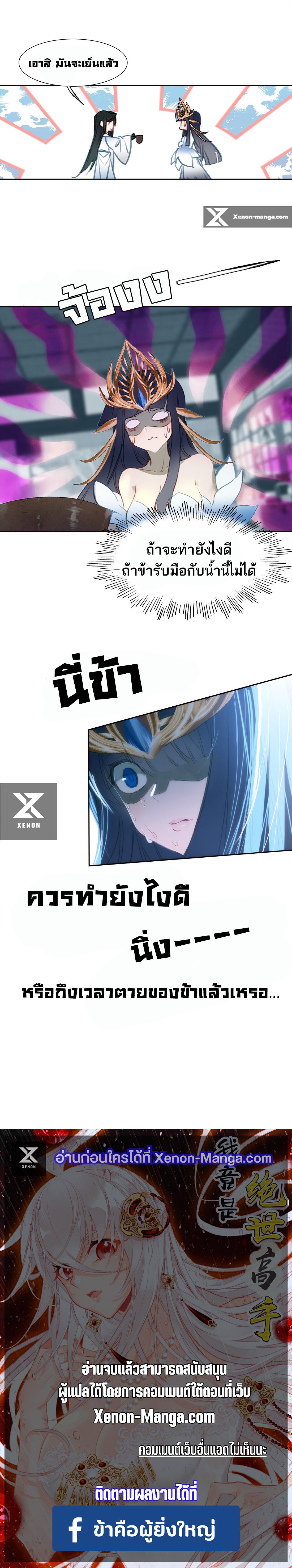 Manga-lc-com อ่านมังงะ อ่านการ์ตูน ออนไลน์ ฟรี I’m Actually a Peerless Powerhouse ตอนที่ 1 2 3 4 5 6 7 8 9 10 11 12 13 14 ฟรี ไม่มีโฆษณา Manga-lc - อ่าน มังงะ อ่าน การ์ตูน ออนไลน์ อ่านมังงะ ฟรี
