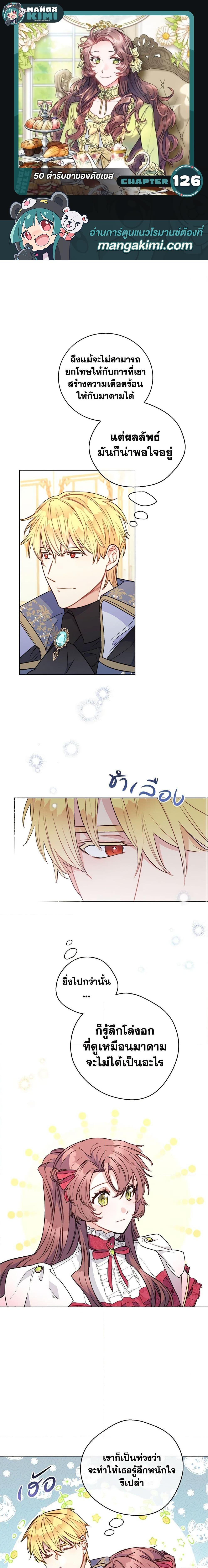 Manga-lc-com อ่านมังงะ อ่านการ์ตูน ออนไลน์ ฟรี 50 Tea Recipes from the Duchess ตอนที่ 1 2 3 4 5 6 7 8 9 10 11 12 13 14 ฟรี ไม่มีโฆษณา Manga-lc - อ่าน มังงะ อ่าน การ์ตูน ออนไลน์ อ่านมังงะ ฟรี