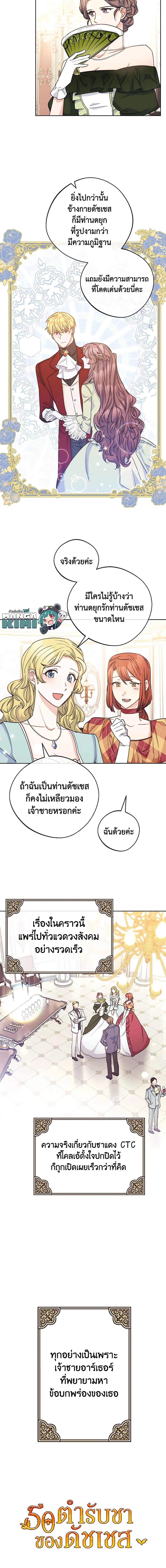 Manga-lc-com อ่านมังงะ อ่านการ์ตูน ออนไลน์ ฟรี 50 Tea Recipes from the Duchess ตอนที่ 1 2 3 4 5 6 7 8 9 10 11 12 13 14 ฟรี ไม่มีโฆษณา Manga-lc - อ่าน มังงะ อ่าน การ์ตูน ออนไลน์ อ่านมังงะ ฟรี