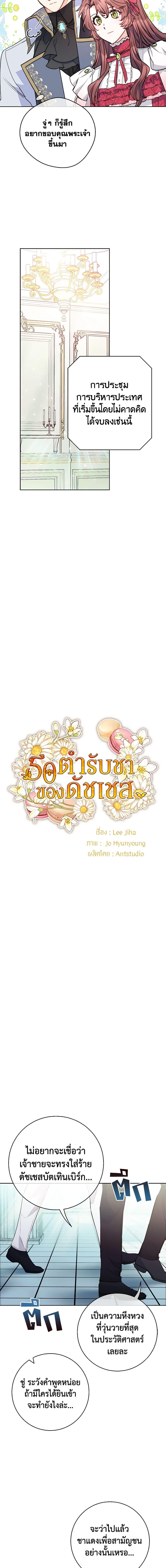 Manga-lc-com อ่านมังงะ อ่านการ์ตูน ออนไลน์ ฟรี 50 Tea Recipes from the Duchess ตอนที่ 1 2 3 4 5 6 7 8 9 10 11 12 13 14 ฟรี ไม่มีโฆษณา Manga-lc - อ่าน มังงะ อ่าน การ์ตูน ออนไลน์ อ่านมังงะ ฟรี