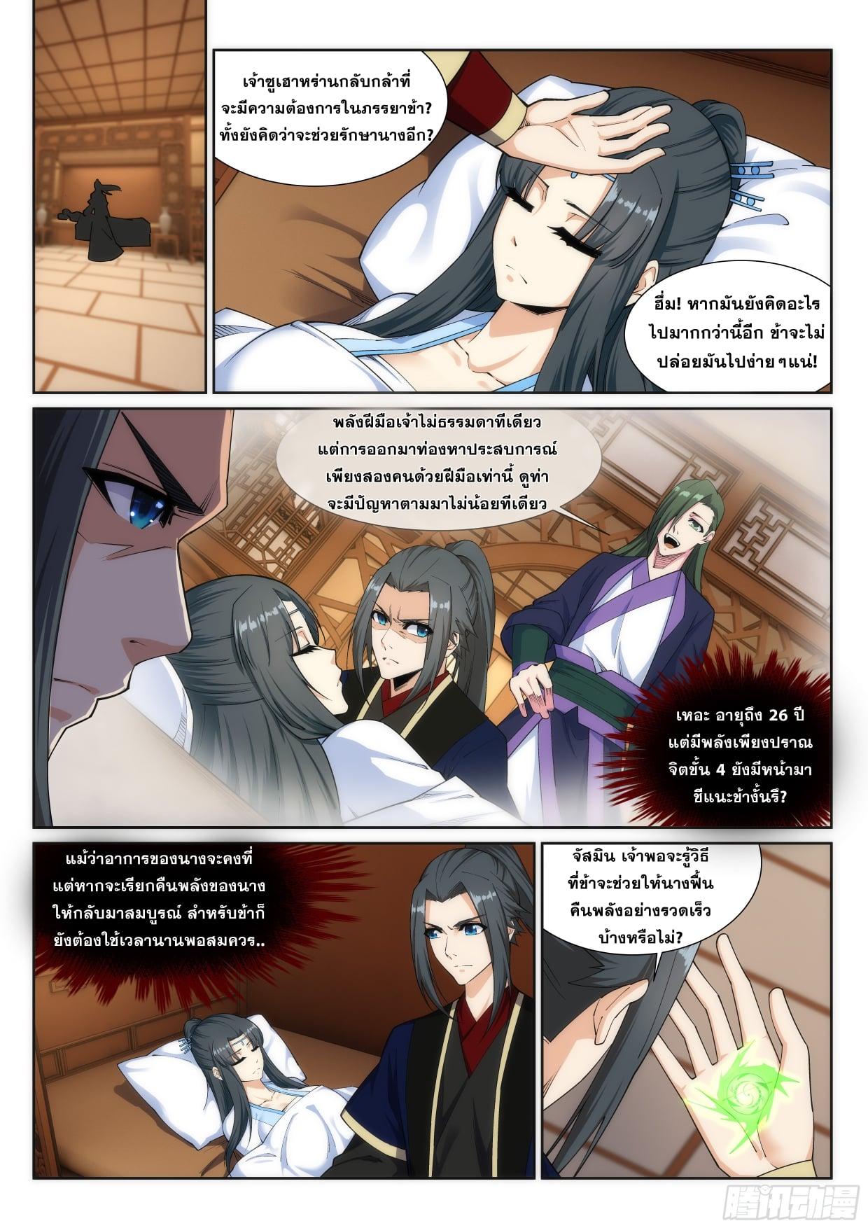Manga-lc-com อ่านมังงะ อ่านการ์ตูน ออนไลน์ ฟรี Against the Gods ตอนที่ 1 2 3 4 5 6 7 8 9 10 11 12 13 14 ฟรี ไม่มีโฆษณา Manga-lc - อ่าน มังงะ อ่าน การ์ตูน ออนไลน์ อ่านมังงะ ฟรี