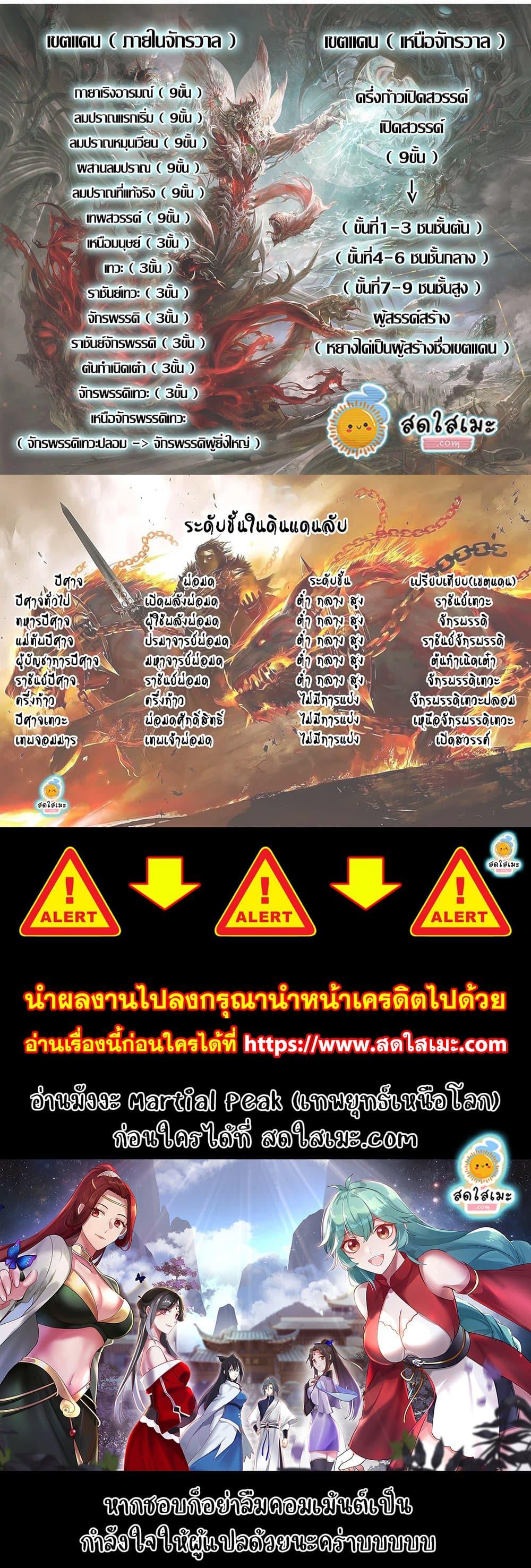 Manga-lc-com อ่านมังงะ อ่านการ์ตูน ออนไลน์ ฟรี Martial Peak ตอนที่ 1 2 3 4 5 6 7 8 9 10 11 12 13 14 ฟรี ไม่มีโฆษณา Manga-lc - อ่าน มังงะ อ่าน การ์ตูน ออนไลน์ อ่านมังงะ ฟรี