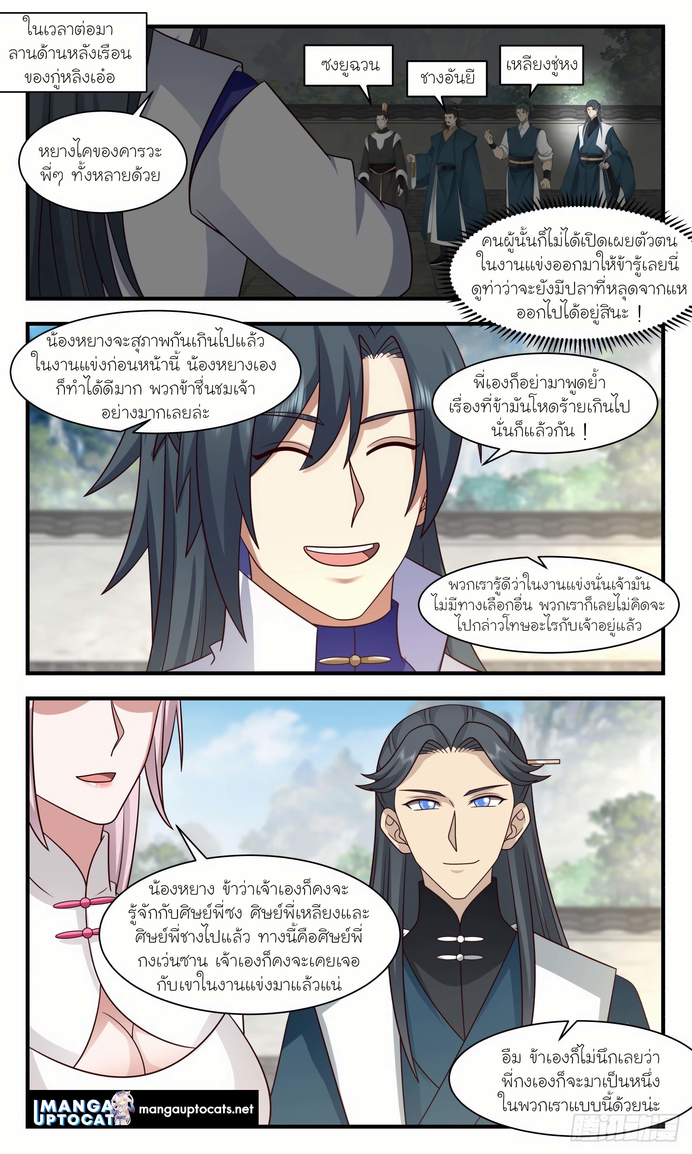 Manga-lc-com อ่านมังงะ อ่านการ์ตูน ออนไลน์ ฟรี Martial Peak ตอนที่ 1 2 3 4 5 6 7 8 9 10 11 12 13 14 ฟรี ไม่มีโฆษณา Manga-lc - อ่าน มังงะ อ่าน การ์ตูน ออนไลน์ อ่านมังงะ ฟรี