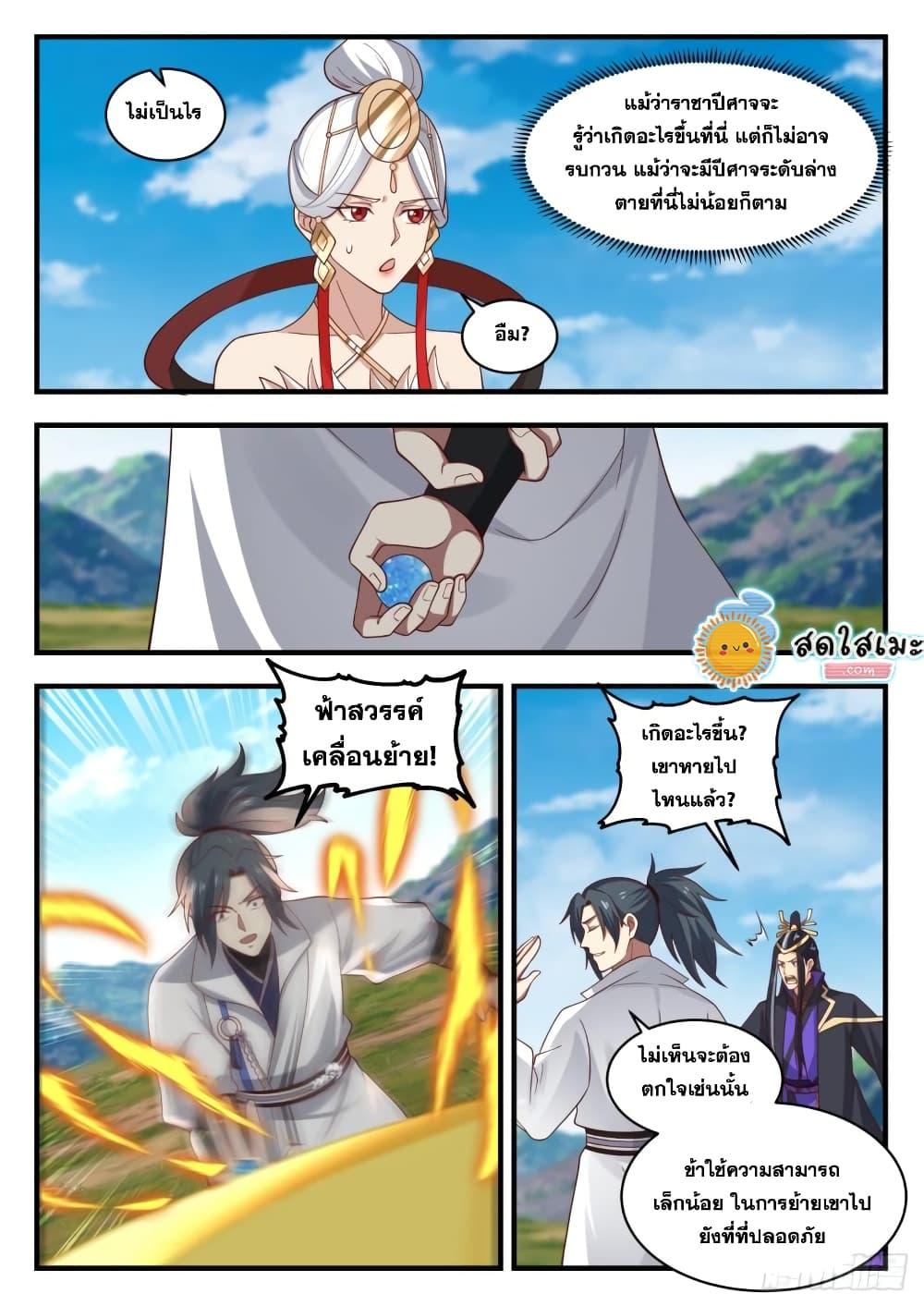 Manga-lc-com อ่านมังงะ อ่านการ์ตูน ออนไลน์ ฟรี Martial Peak ตอนที่ 1 2 3 4 5 6 7 8 9 10 11 12 13 14 ฟรี ไม่มีโฆษณา Manga-lc - อ่าน มังงะ อ่าน การ์ตูน ออนไลน์ อ่านมังงะ ฟรี