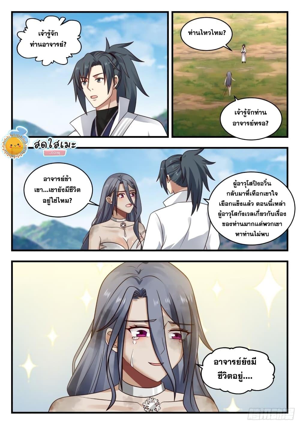 Manga-lc-com อ่านมังงะ อ่านการ์ตูน ออนไลน์ ฟรี Martial Peak ตอนที่ 1 2 3 4 5 6 7 8 9 10 11 12 13 14 ฟรี ไม่มีโฆษณา Manga-lc - อ่าน มังงะ อ่าน การ์ตูน ออนไลน์ อ่านมังงะ ฟรี