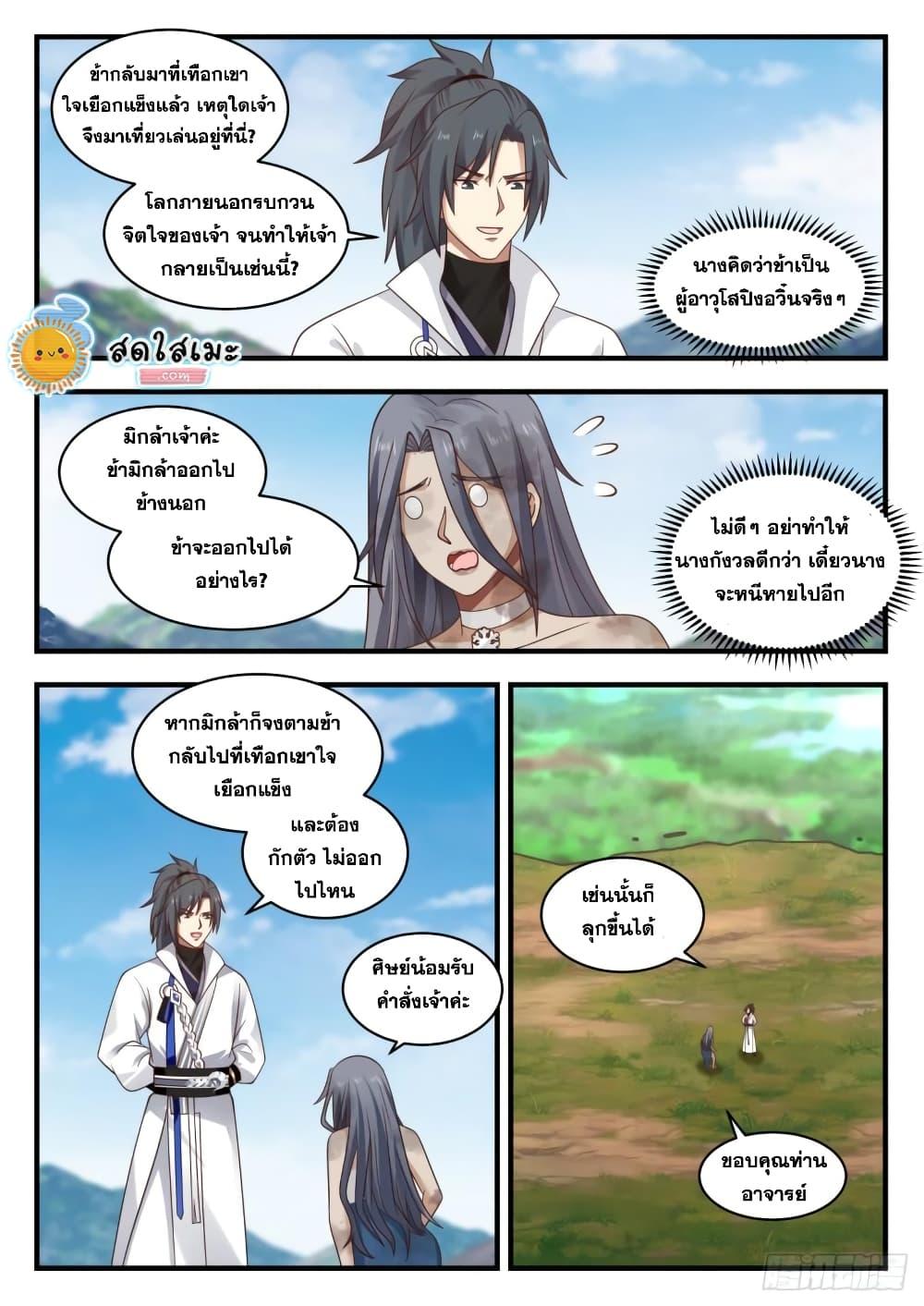 Manga-lc-com อ่านมังงะ อ่านการ์ตูน ออนไลน์ ฟรี Martial Peak ตอนที่ 1 2 3 4 5 6 7 8 9 10 11 12 13 14 ฟรี ไม่มีโฆษณา Manga-lc - อ่าน มังงะ อ่าน การ์ตูน ออนไลน์ อ่านมังงะ ฟรี