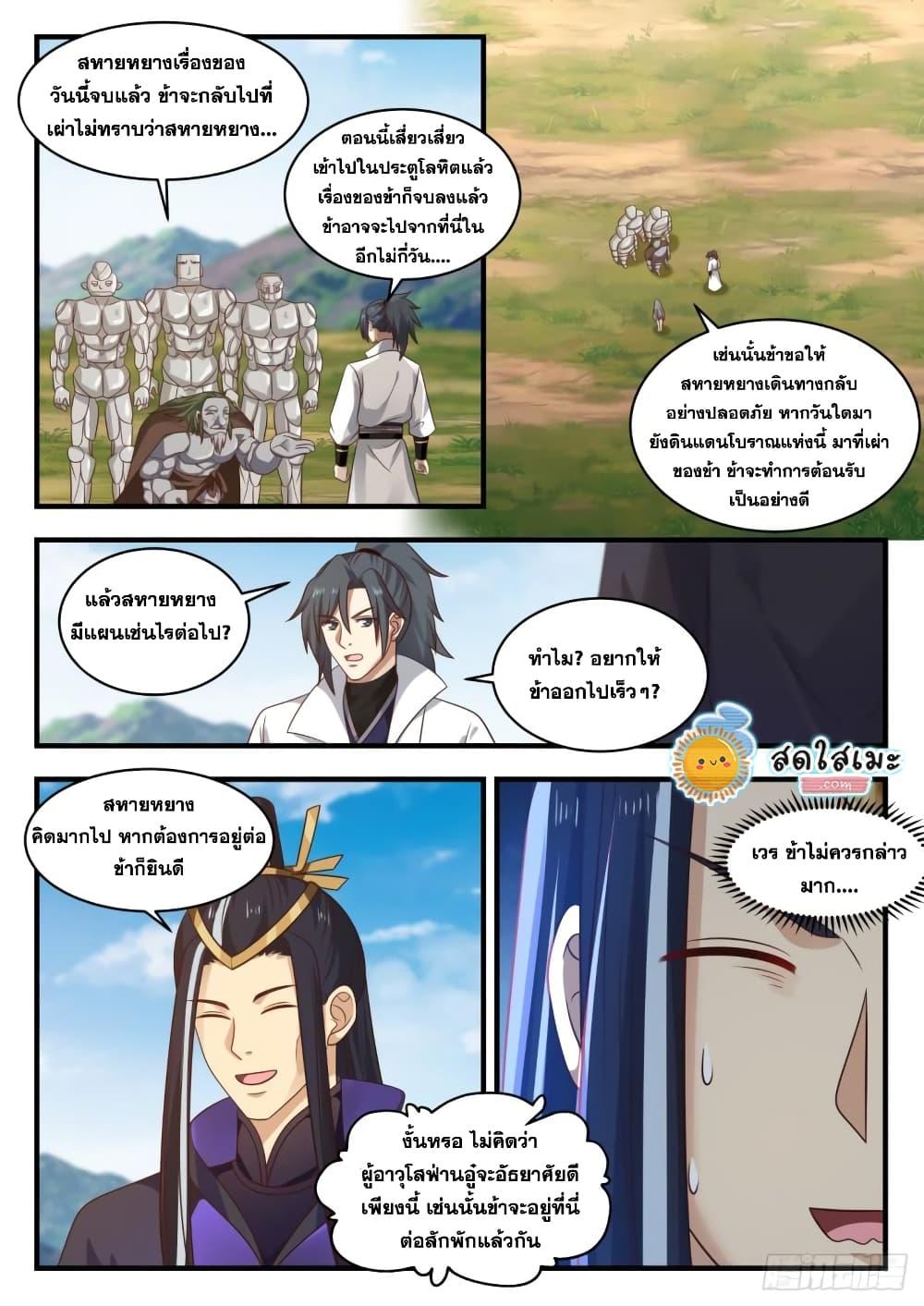 Manga-lc-com อ่านมังงะ อ่านการ์ตูน ออนไลน์ ฟรี Martial Peak ตอนที่ 1 2 3 4 5 6 7 8 9 10 11 12 13 14 ฟรี ไม่มีโฆษณา Manga-lc - อ่าน มังงะ อ่าน การ์ตูน ออนไลน์ อ่านมังงะ ฟรี