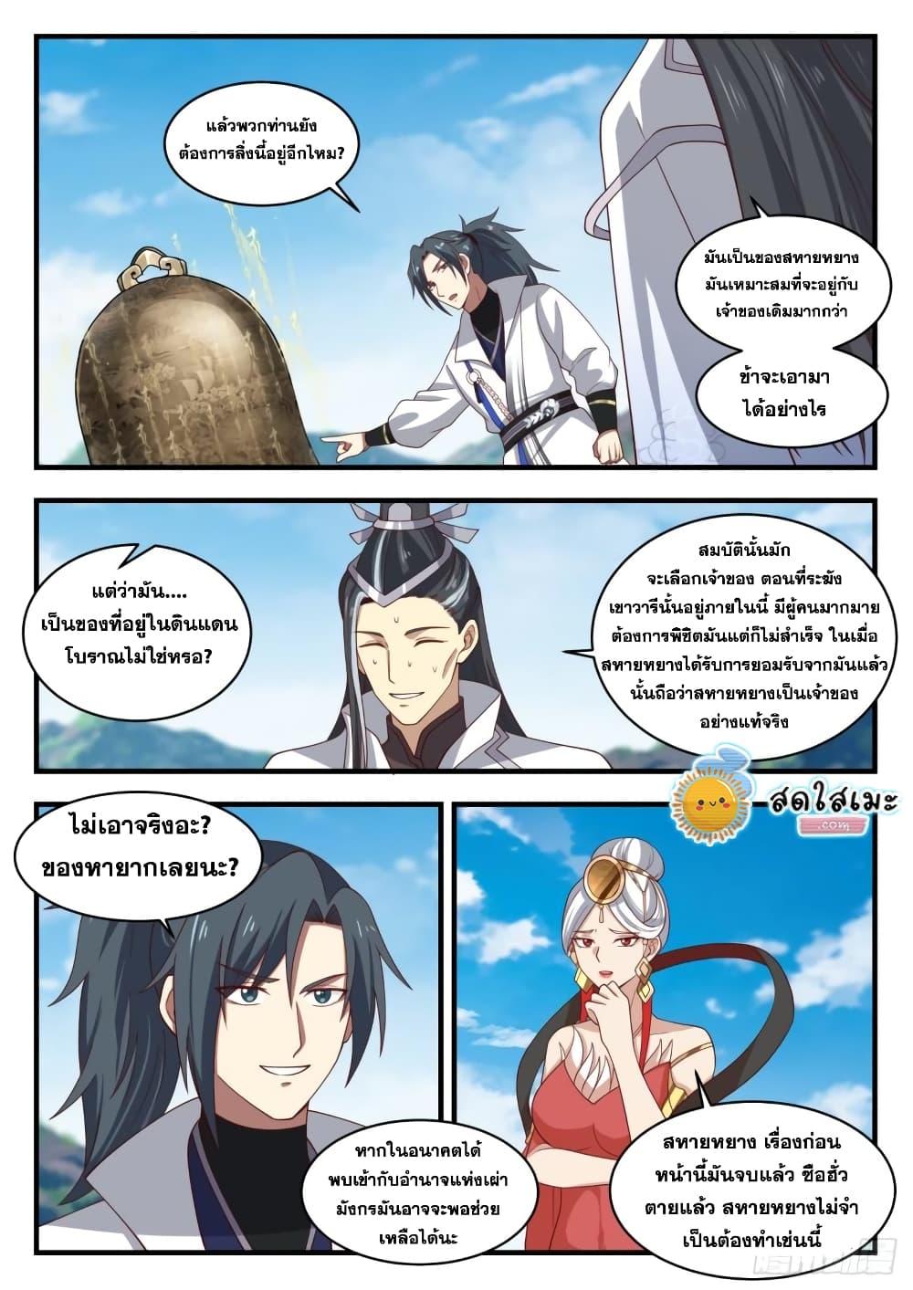 Manga-lc-com อ่านมังงะ อ่านการ์ตูน ออนไลน์ ฟรี Martial Peak ตอนที่ 1 2 3 4 5 6 7 8 9 10 11 12 13 14 ฟรี ไม่มีโฆษณา Manga-lc - อ่าน มังงะ อ่าน การ์ตูน ออนไลน์ อ่านมังงะ ฟรี