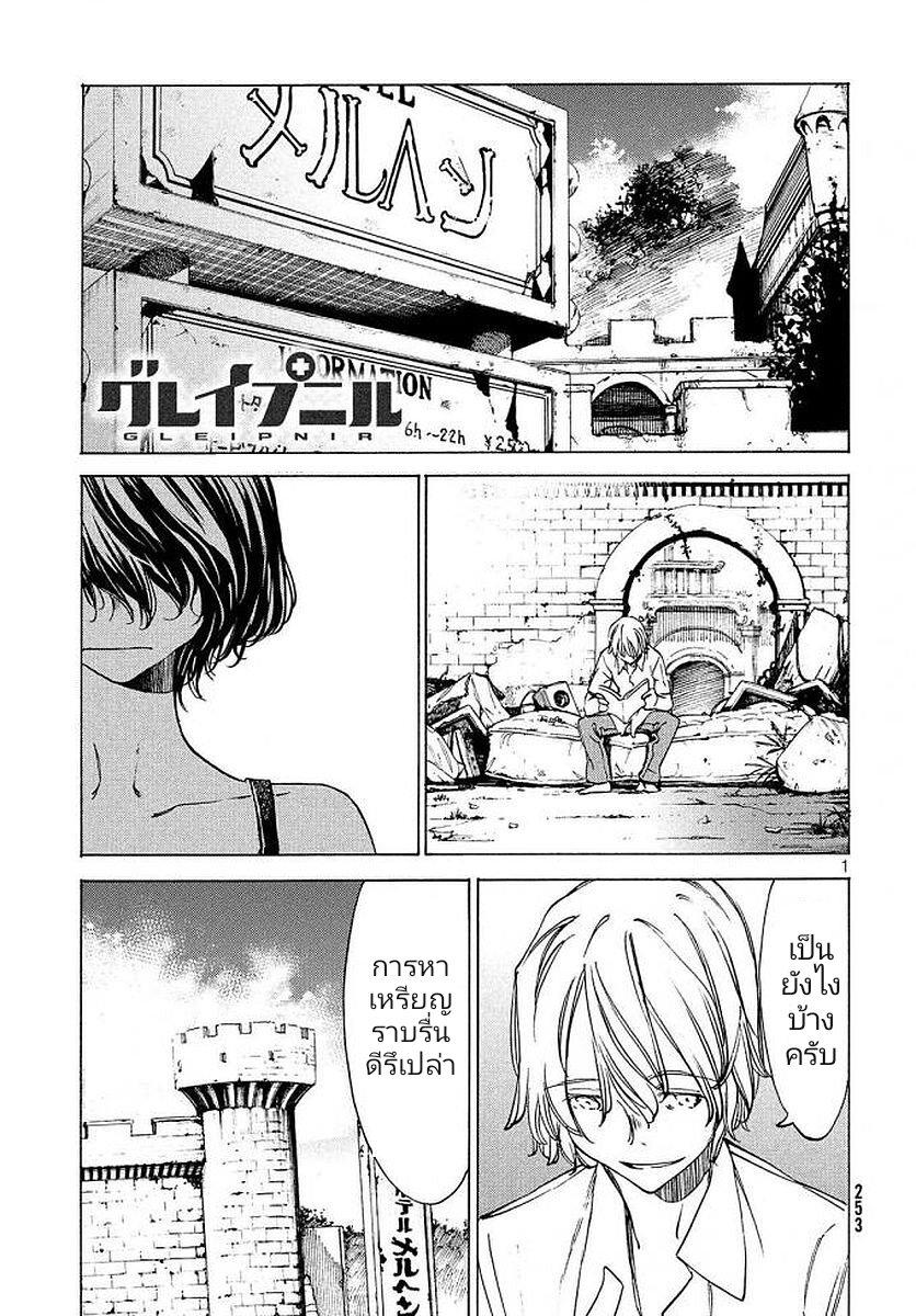 Manga-lc-com อ่านมังงะ อ่านการ์ตูน ออนไลน์ ฟรี Gleipnir ตอนที่ 1 2 3 4 5 6 7 8 9 10 11 12 13 14 ฟรี ไม่มีโฆษณา Manga-lc - อ่าน มังงะ อ่าน การ์ตูน ออนไลน์ อ่านมังงะ ฟรี