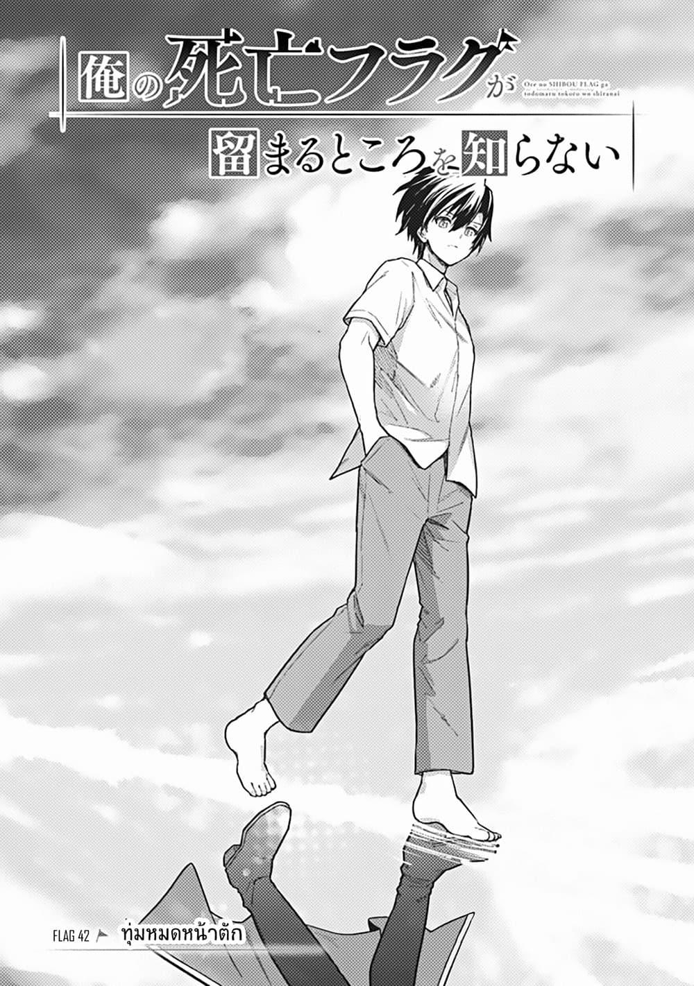 Manga-lc-com อ่านมังงะ อ่านการ์ตูน ออนไลน์ ฟรี My Death Flags Show No Sign of Ending ตอนที่ 1 2 3 4 5 6 7 8 9 10 11 12 13 14 ฟรี ไม่มีโฆษณา Manga-lc - อ่าน มังงะ อ่าน การ์ตูน ออนไลน์ อ่านมังงะ ฟรี