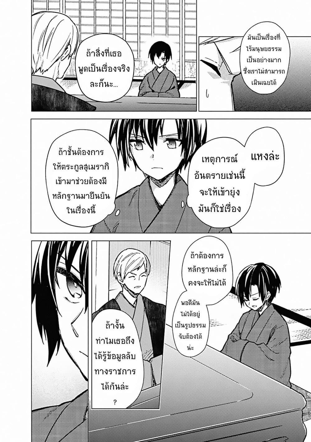 Manga-lc-com อ่านมังงะ อ่านการ์ตูน ออนไลน์ ฟรี My Death Flags Show No Sign of Ending ตอนที่ 1 2 3 4 5 6 7 8 9 10 11 12 13 14 ฟรี ไม่มีโฆษณา Manga-lc - อ่าน มังงะ อ่าน การ์ตูน ออนไลน์ อ่านมังงะ ฟรี